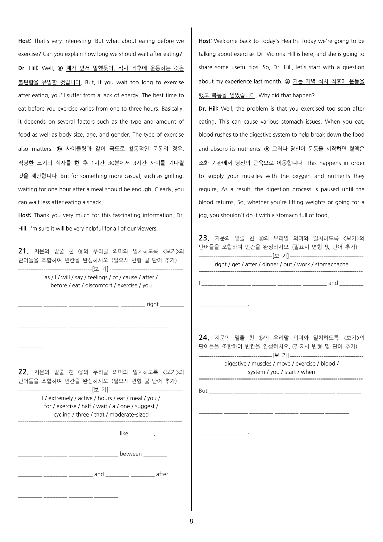 능률 (민병천) 공통영어1 3과 통합본 (114제)_preview_undefined