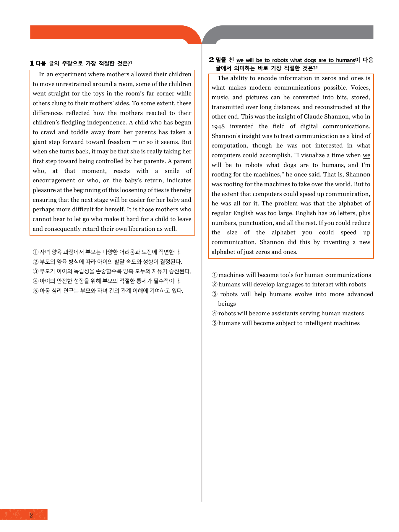 모자이크_27비연계100% 하프독해모의고사_1회_preview_undefined