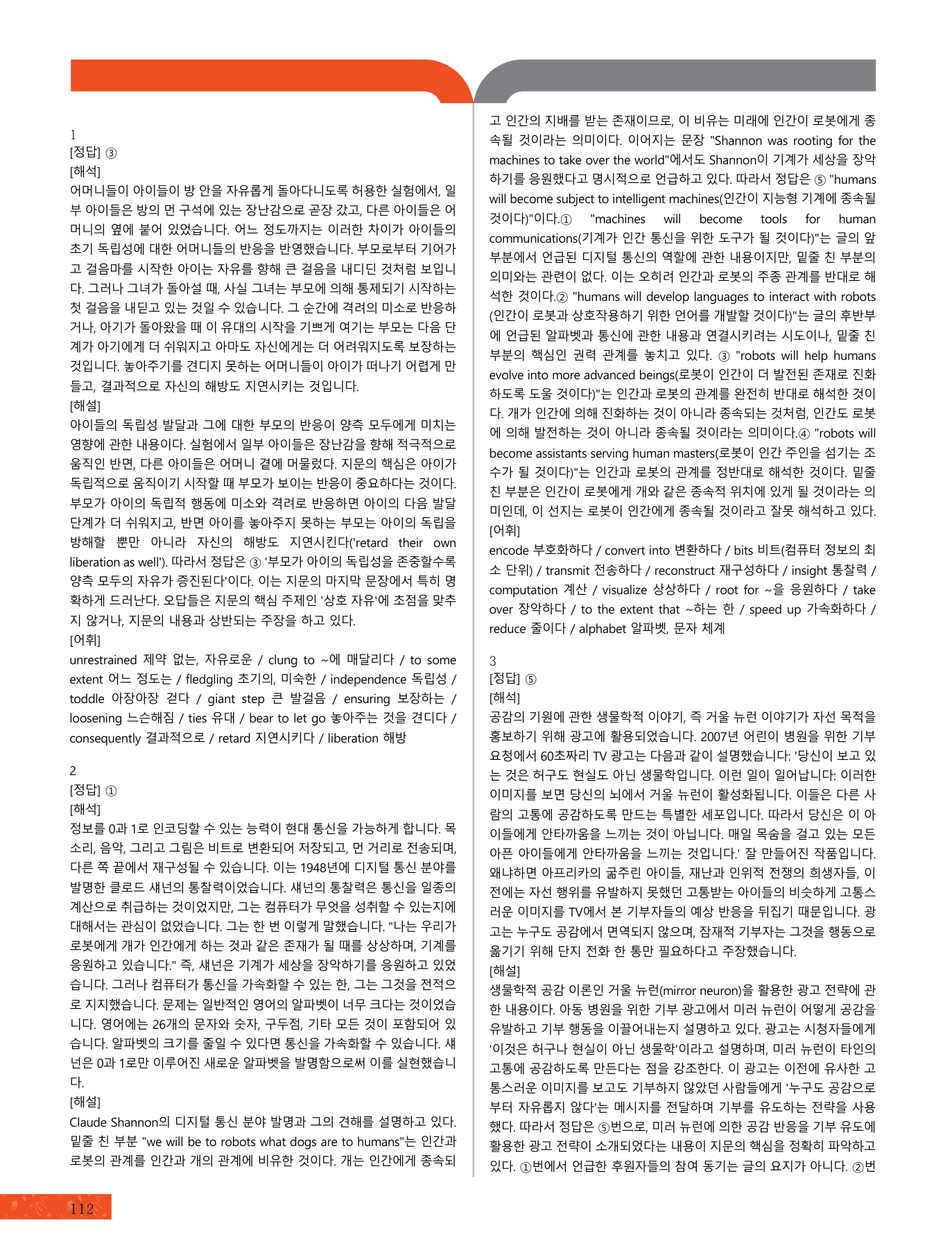 모자이크_27비연계100% 하프독해모의고사_1회_preview_undefined