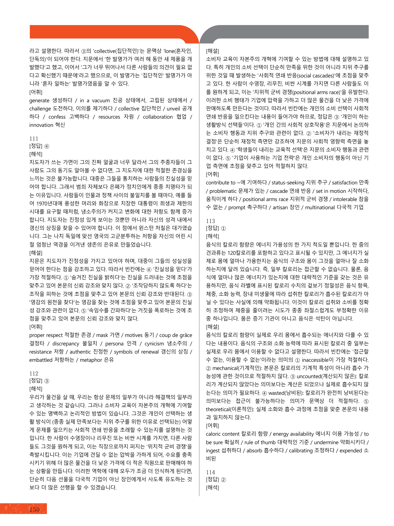 모자이크_27비연계100% 하프독해모의고사_6회_preview_undefined