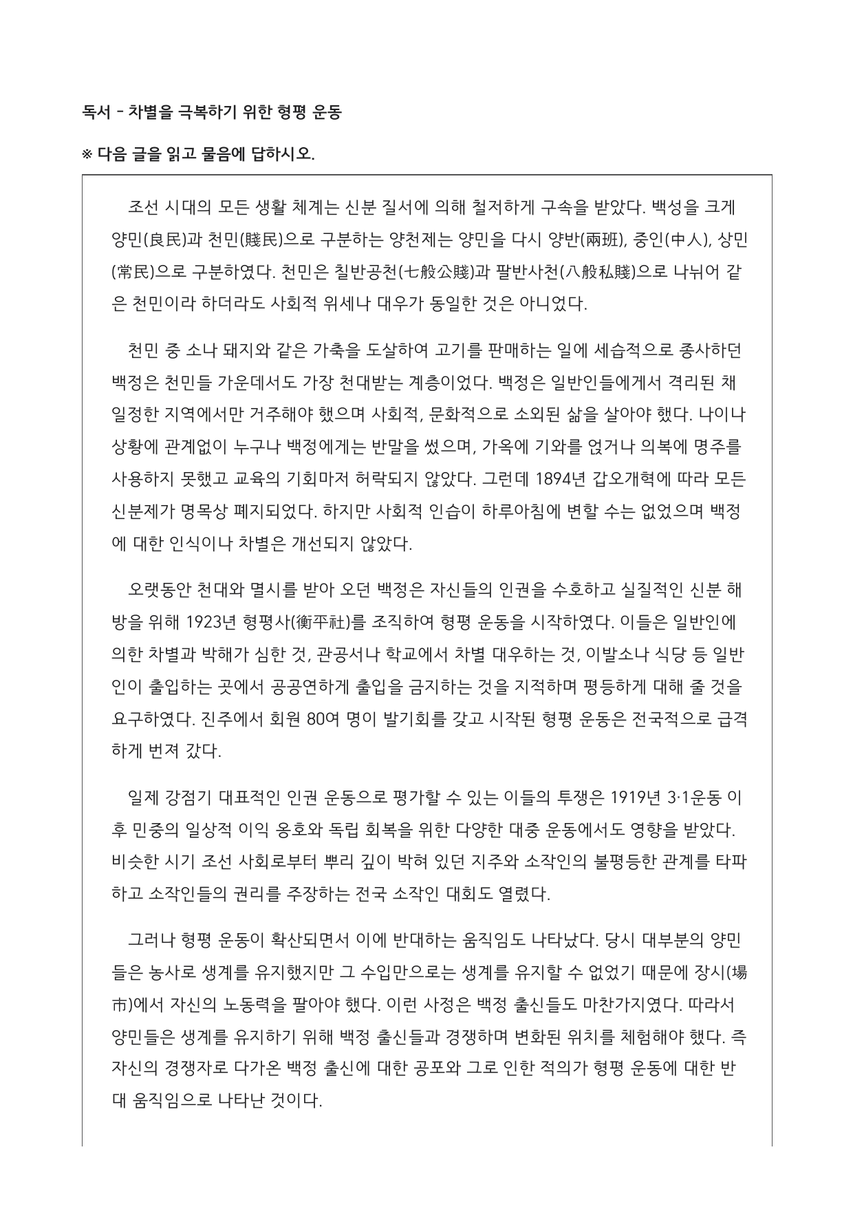 27학년도 가천대 약술형 논술 인문계열 실전모의고사 04회~06회_preview_undefined