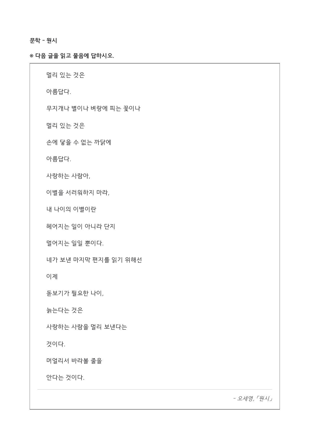 27학년도 가천대 약술형 논술 인문계열 실전모의고사 04회~06회_preview_undefined