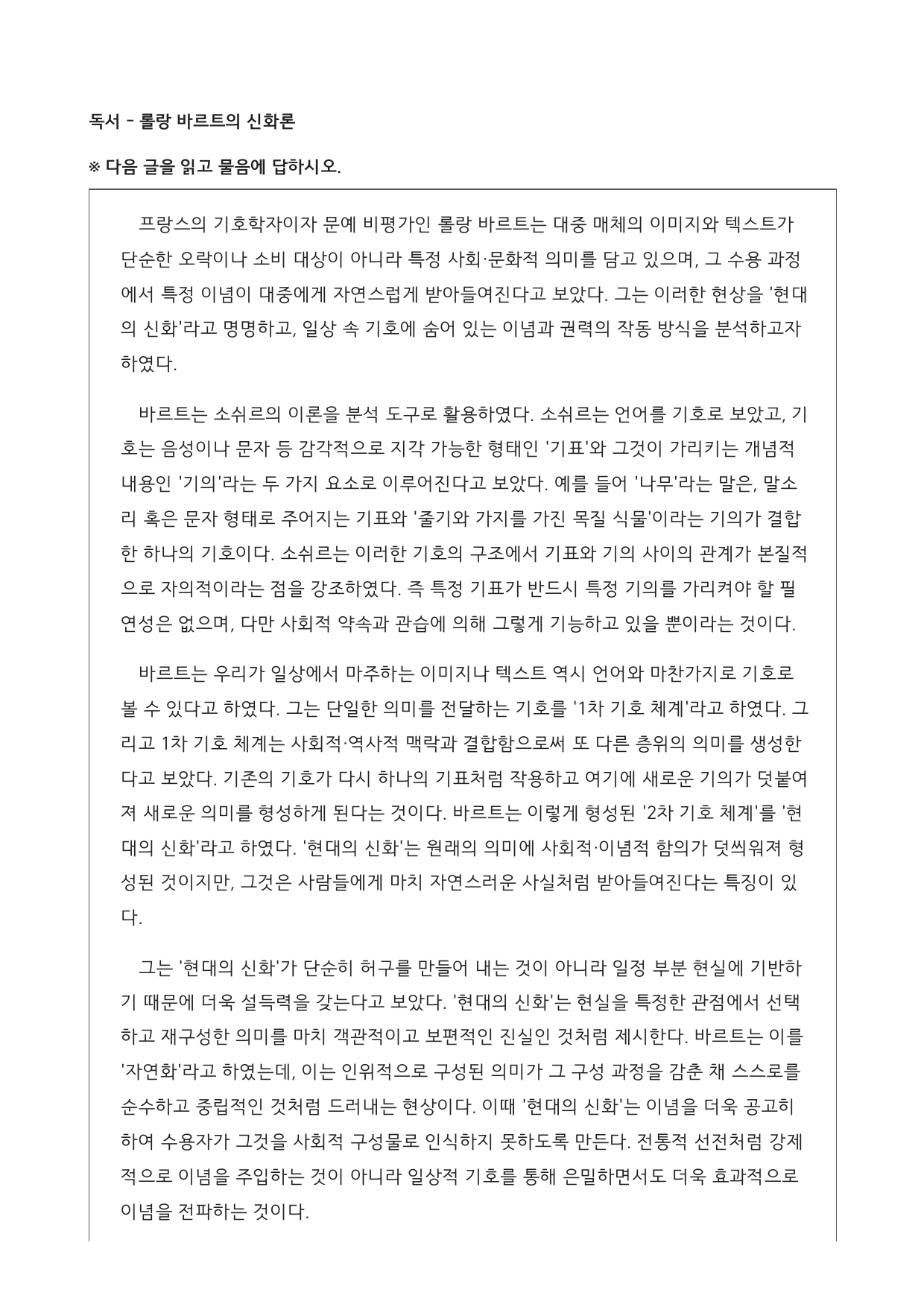 27학년도 가천대 약술형 논술 인문계열 실전모의고사 13회~15회_preview_undefined
