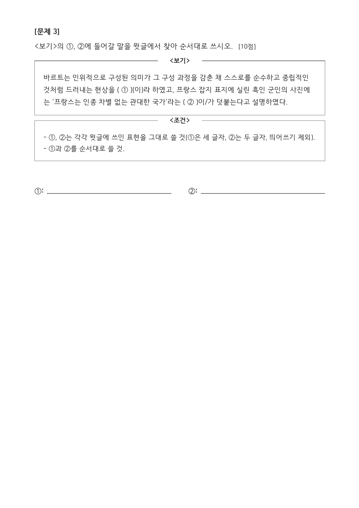 27학년도 가천대 약술형 논술 인문계열 실전모의고사 13회~15회_preview_undefined