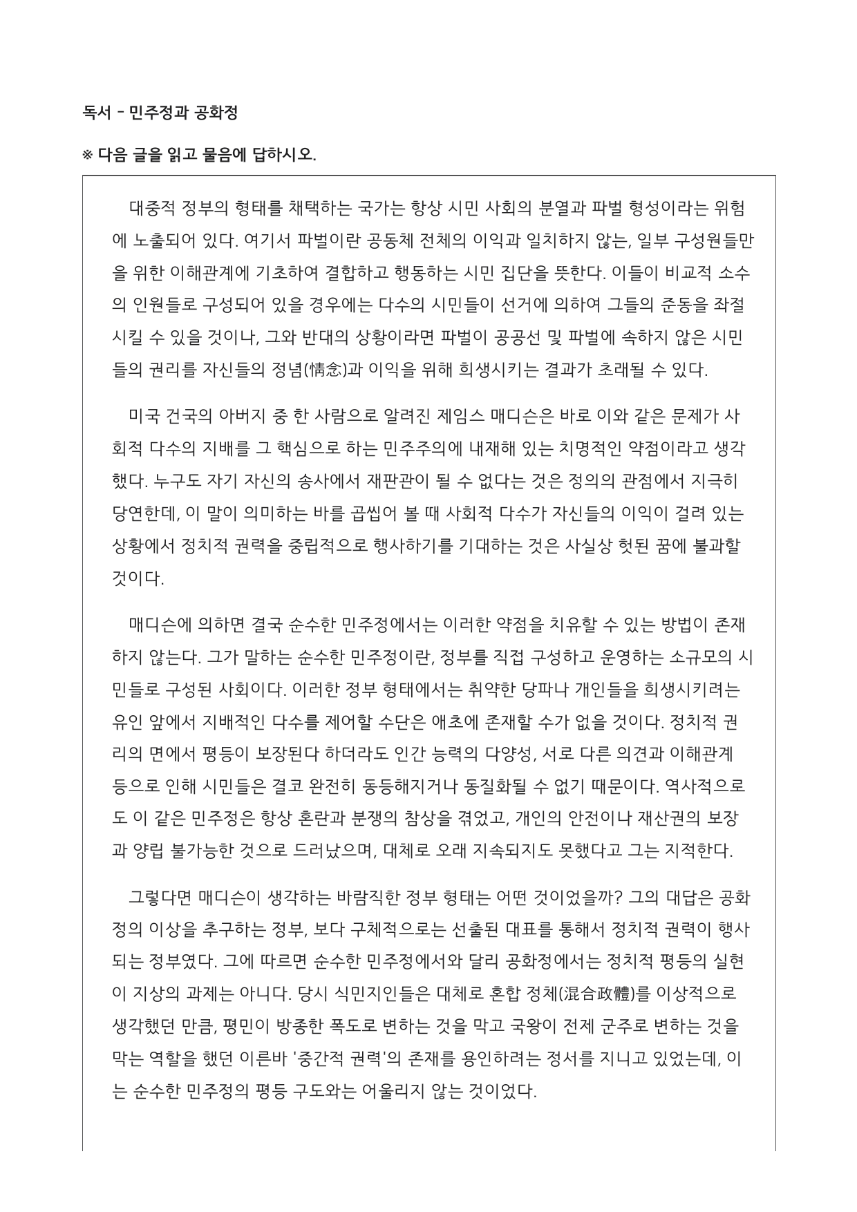 27학년도 가천대 약술형 논술 인문계열 실전모의고사 13회~15회_preview_undefined