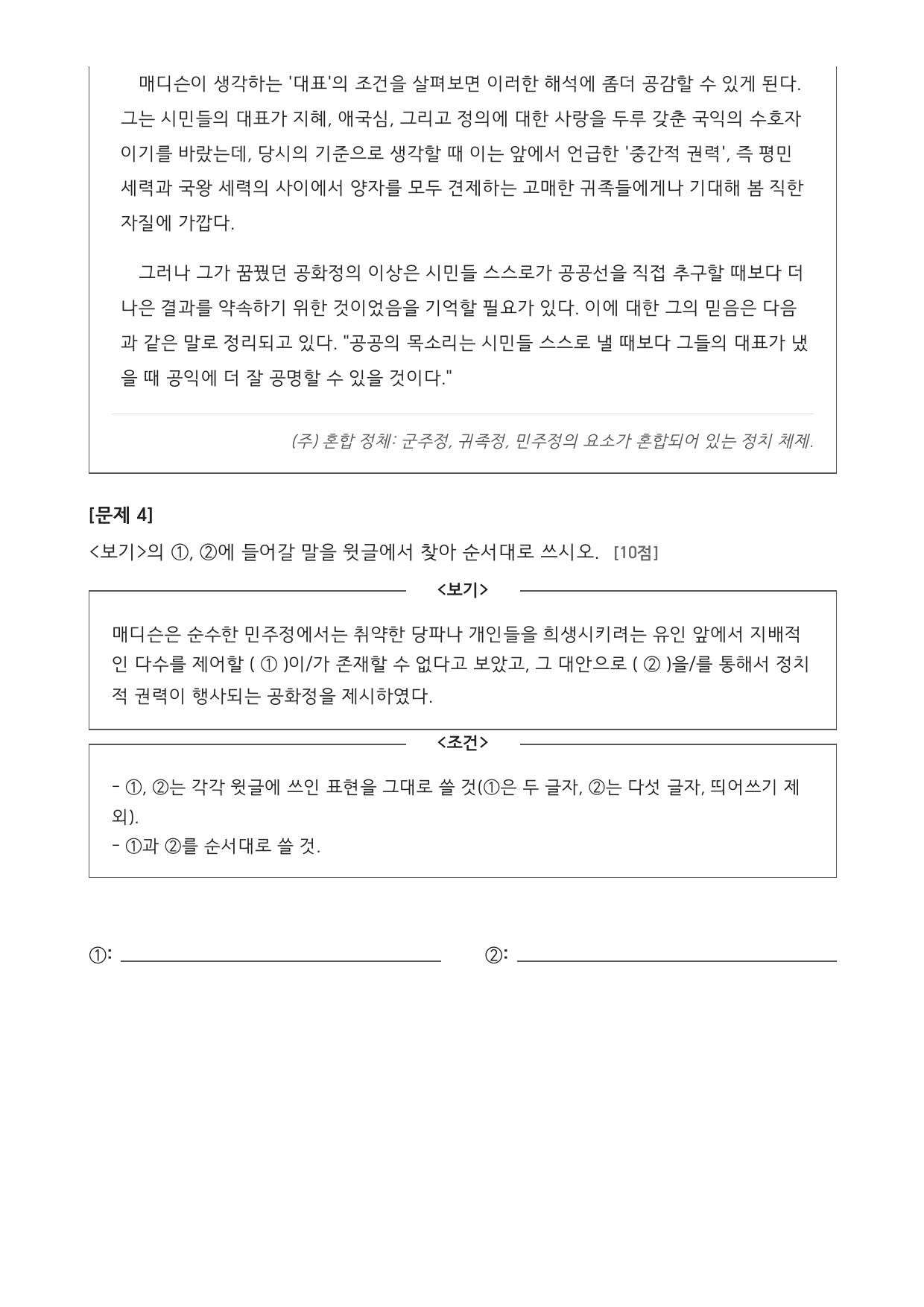 27학년도 가천대 약술형 논술 인문계열 실전모의고사 13회~15회_preview_undefined