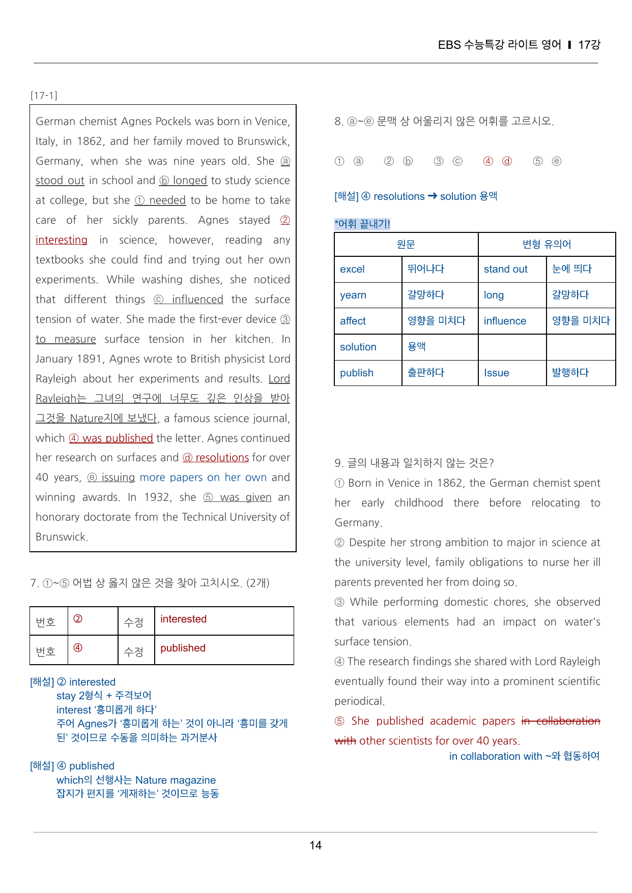 수능특강 라이트 영어 17강 끝내기 30제 (한줄해석, 빈칸 포함)_preview_undefined