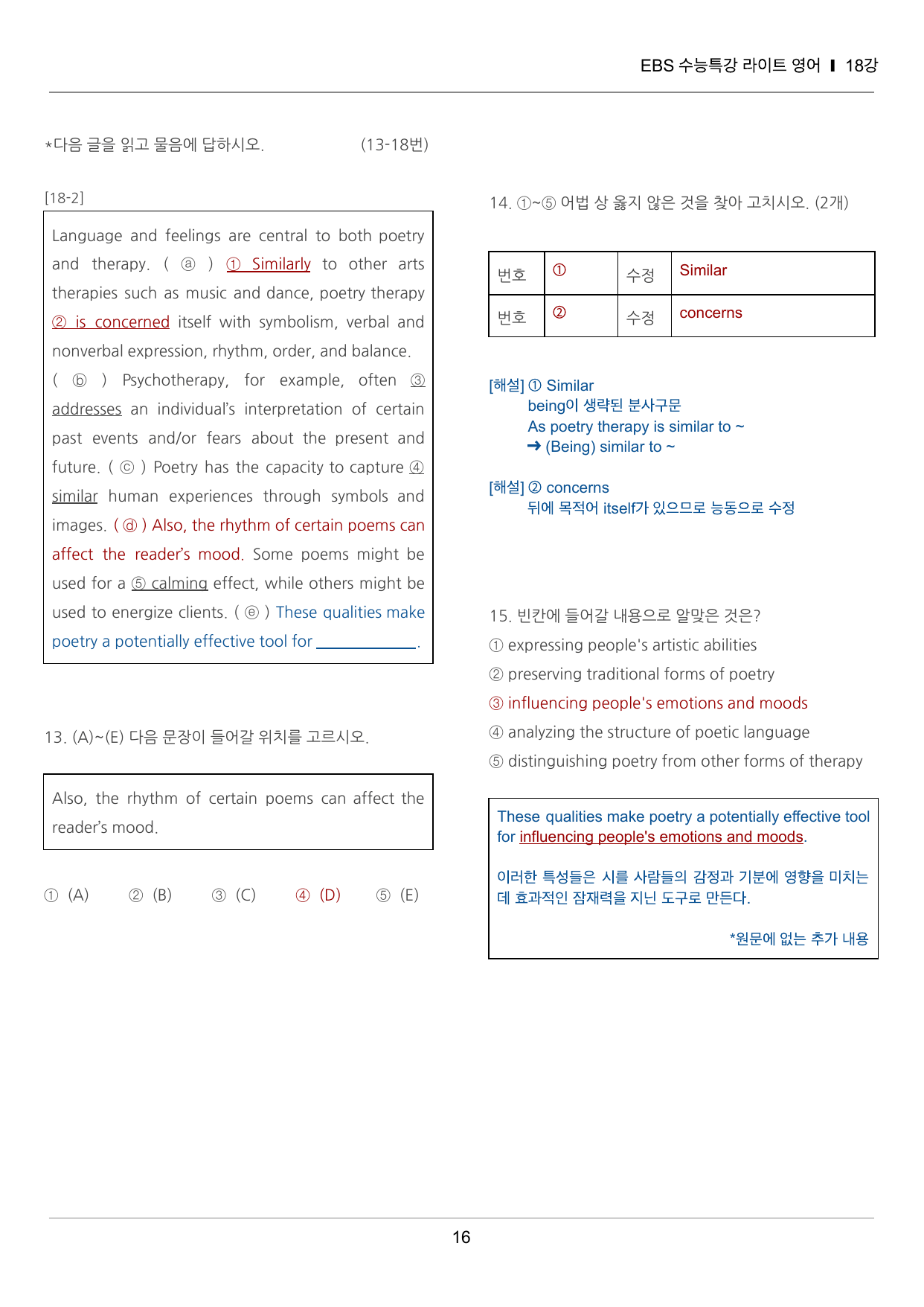 수능특강 라이트 영어 18강 끝내기 30제 (한줄해석, 빈칸 포함)_preview_undefined
