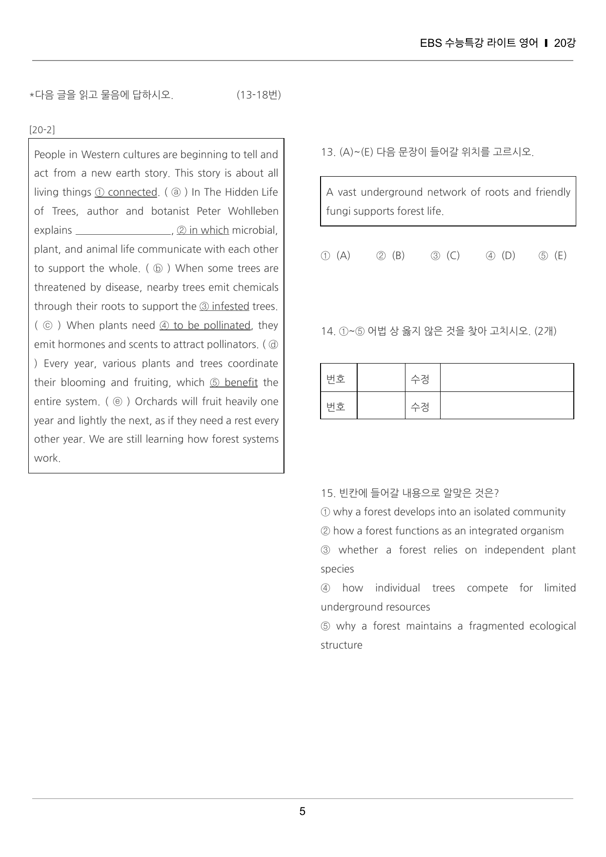 수능특강 라이트 영어 20강 끝내기 30제 (한줄해석, 빈칸 포함)_preview_undefined