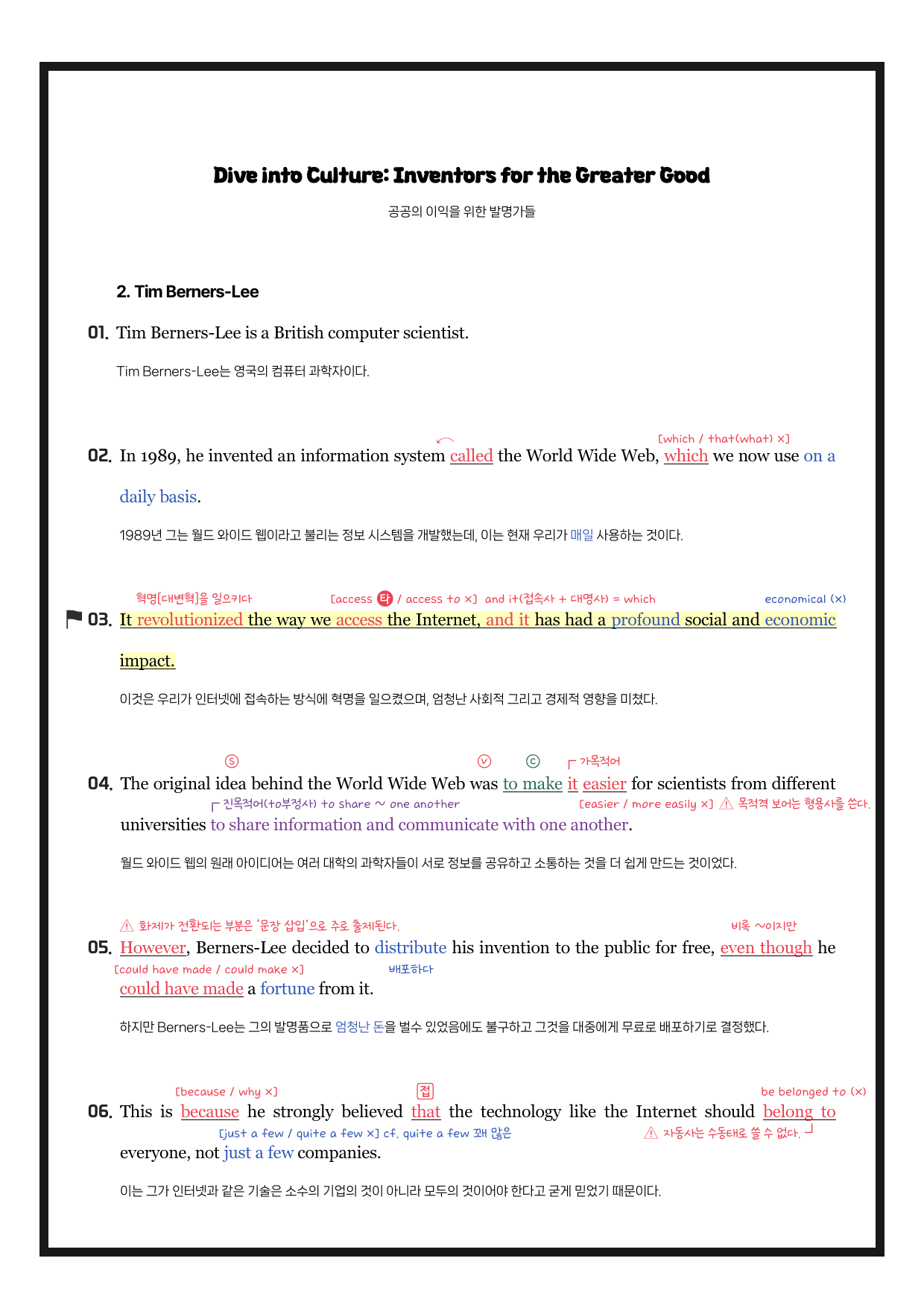 영어(2)-능률(오)-1과-분석노트-필수문장-한줄해석-46p_preview_undefined