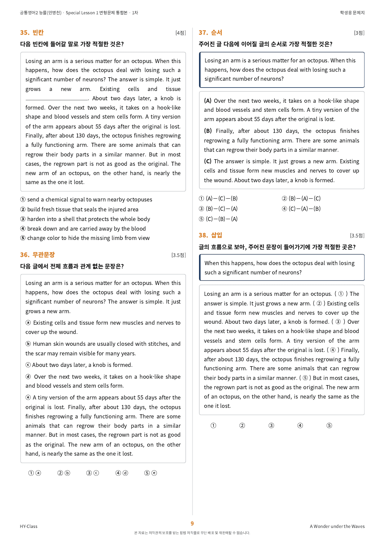 공통영어2 능률(민병천) Special Lesson 1 변형문제(70제)_preview_undefined