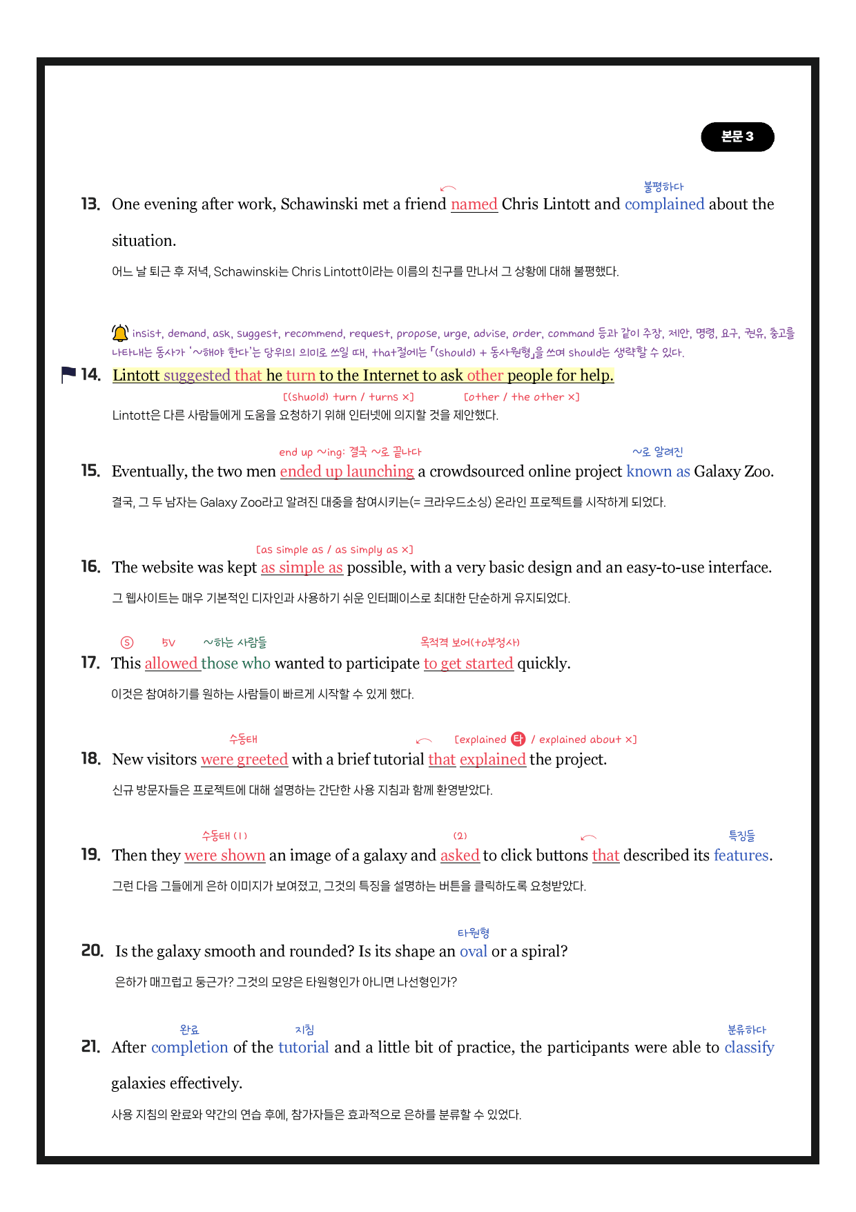 영어(2)-능률(오)-2과-분석노트-필수문장-한줄해석-32p_preview_undefined