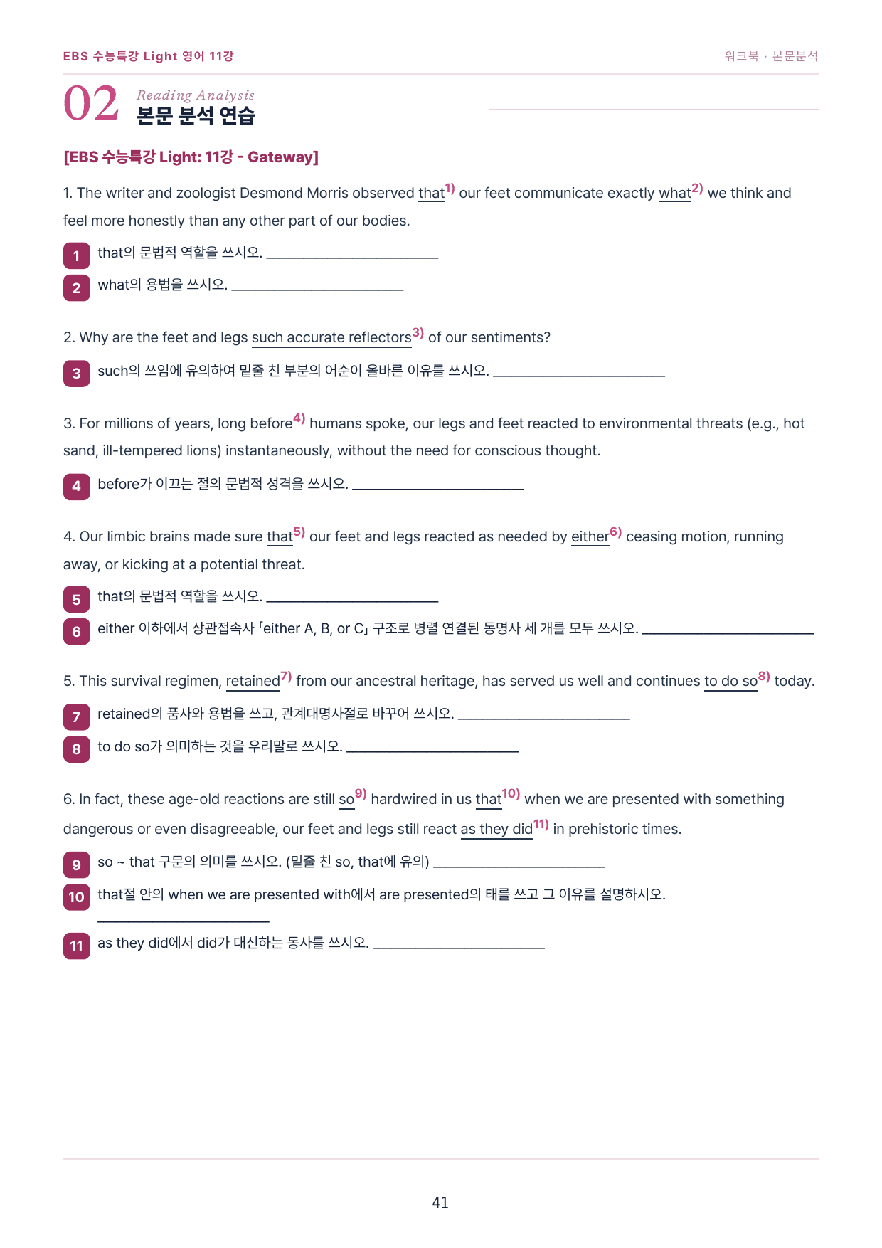 수특라이트영어 11강 워크북 6종+객관식 25제 변형/ 파이널 한 권으로_preview_undefined