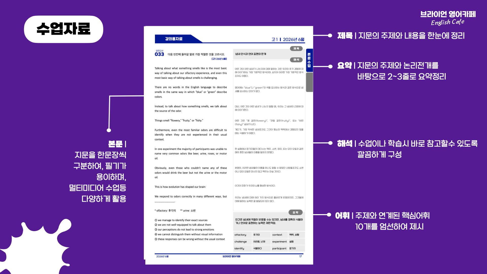 ◼︎◼︎수업자료◼︎◼︎ 2025년 9월 모의고사 - 고1_promotion