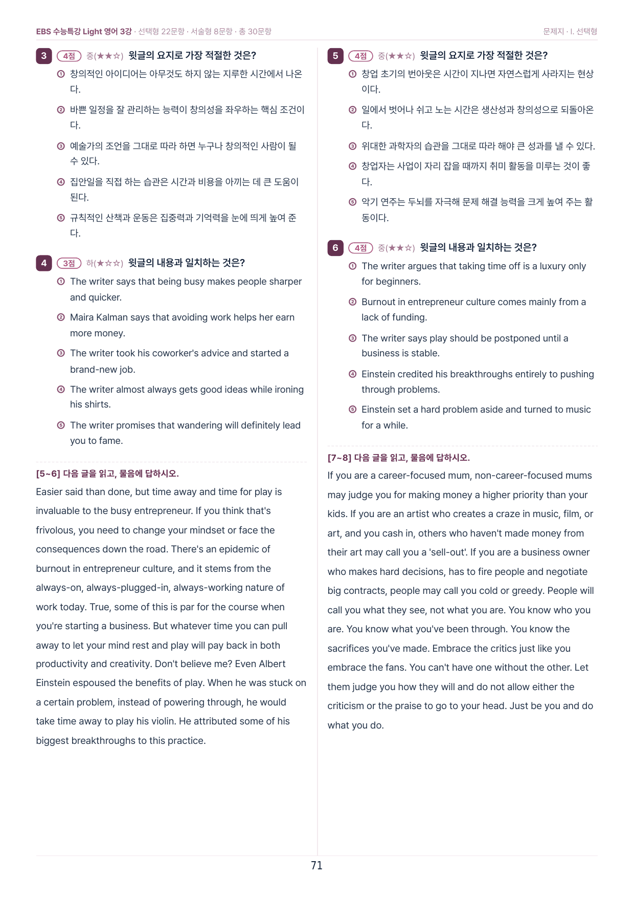 수특라이트영어 3강 워크북 6종+객관식 30제 변형/ 파이널 한 권으로_preview_undefined