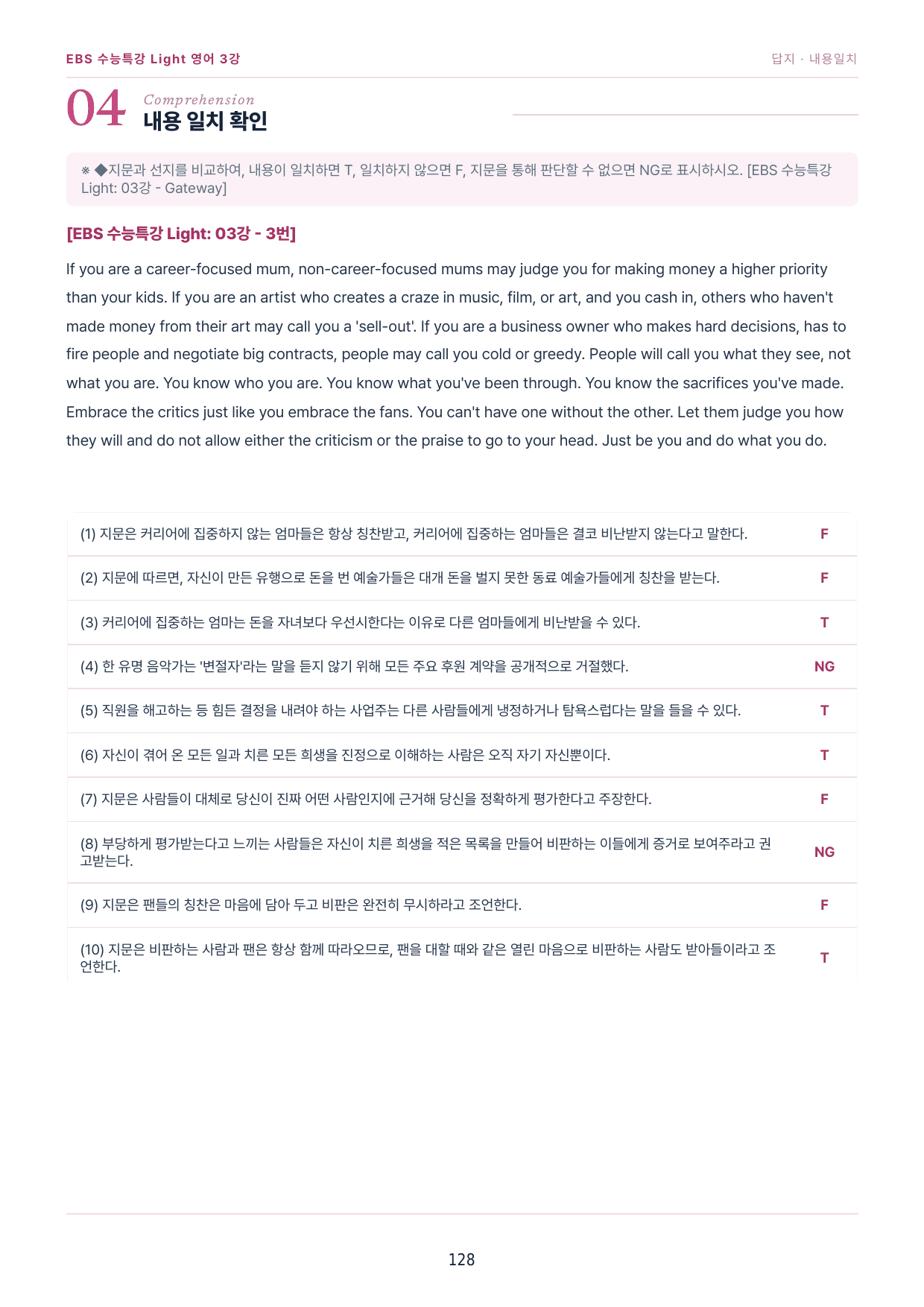 수특라이트영어 3강 워크북 6종+객관식 30제 변형/ 파이널 한 권으로_preview_undefined