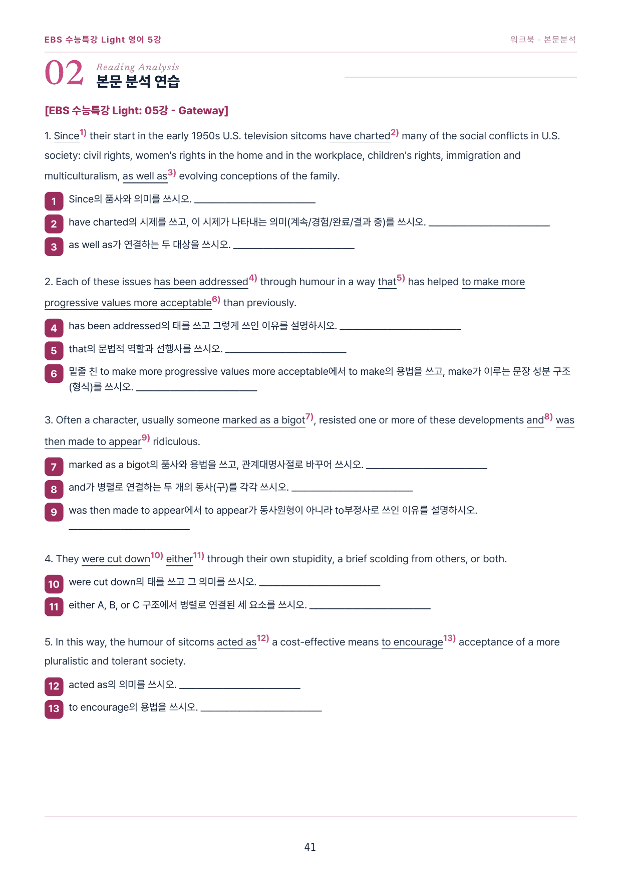 수특라이트영어 5강 워크북 6종+객관식 25제 변형/ 파이널 한 권으로_preview_undefined