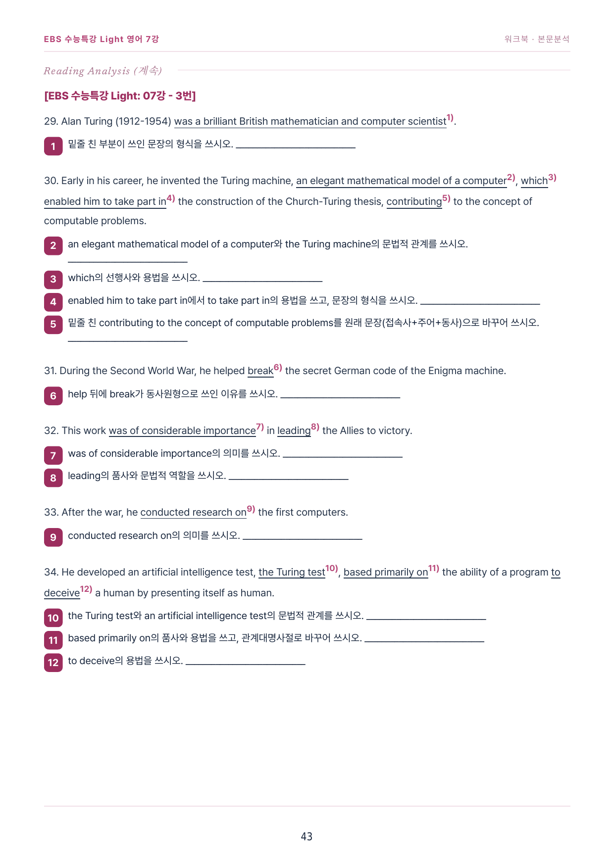 수특라이트영어 7강 워크북 6종+객관식 30제 변형/ 파이널 한 권으로_preview_undefined