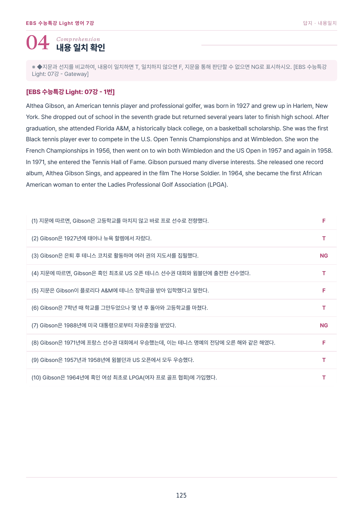 수특라이트영어 7강 워크북 6종+객관식 30제 변형/ 파이널 한 권으로_preview_undefined