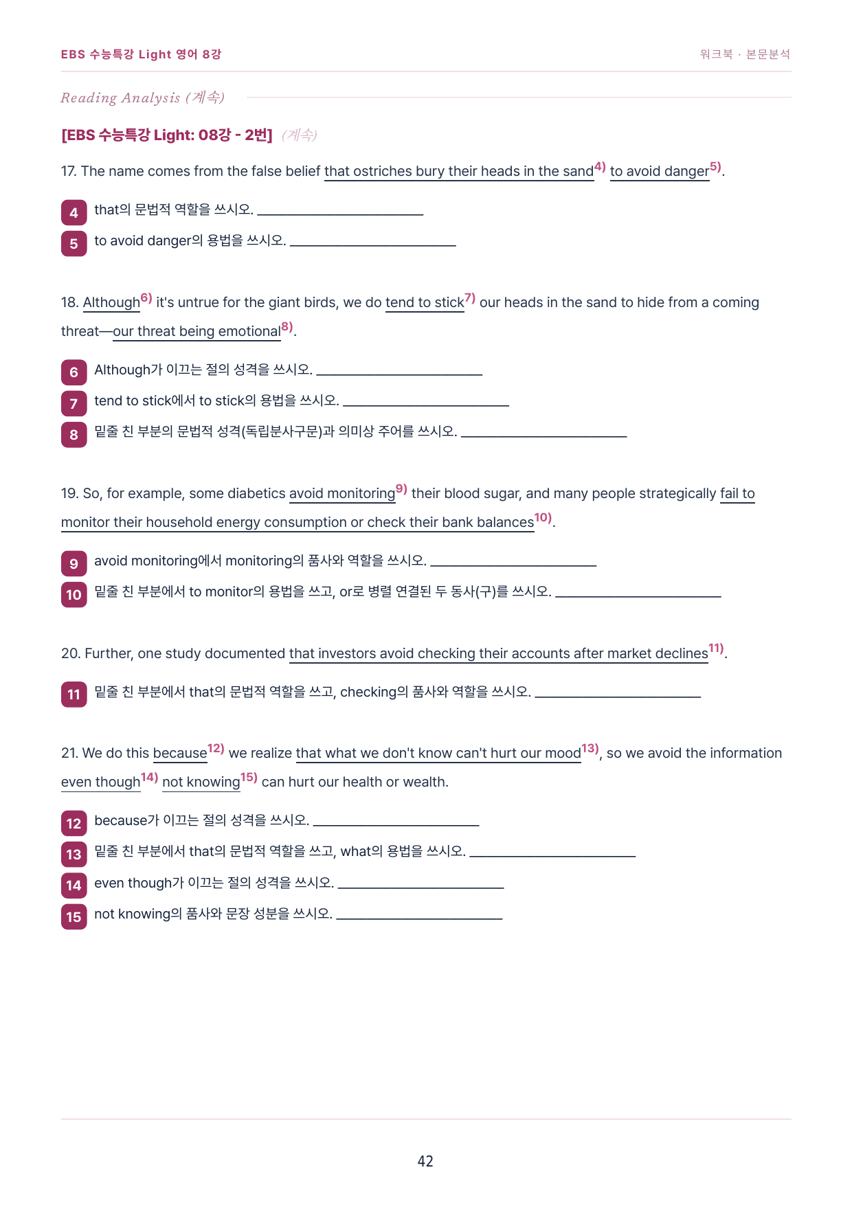 수특라이트영어 8강 워크북 6종+객관식 29제 변형/ 파이널 한 권으로_preview_undefined