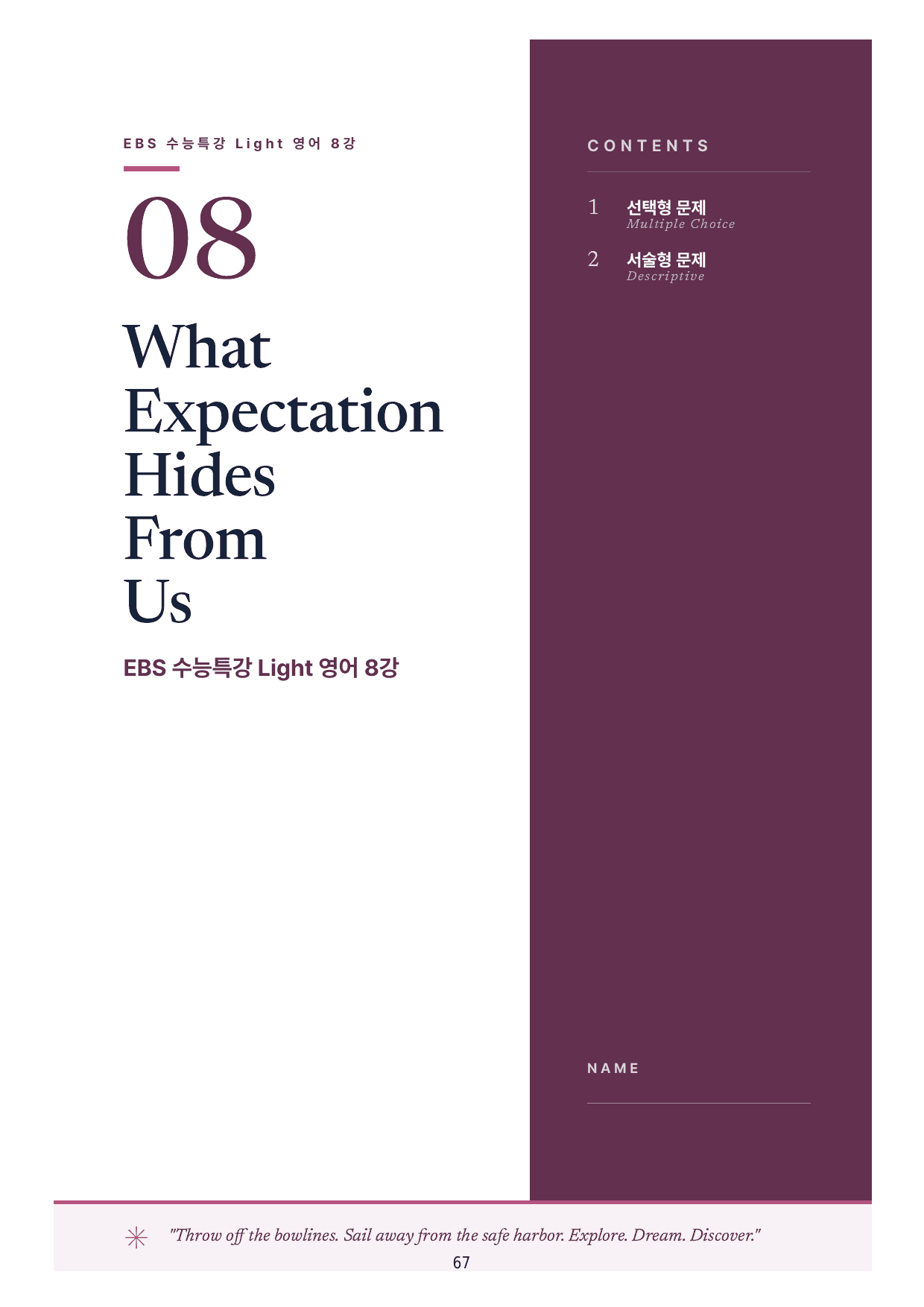 수특라이트영어 8강 워크북 6종+객관식 29제 변형/ 파이널 한 권으로_preview_undefined