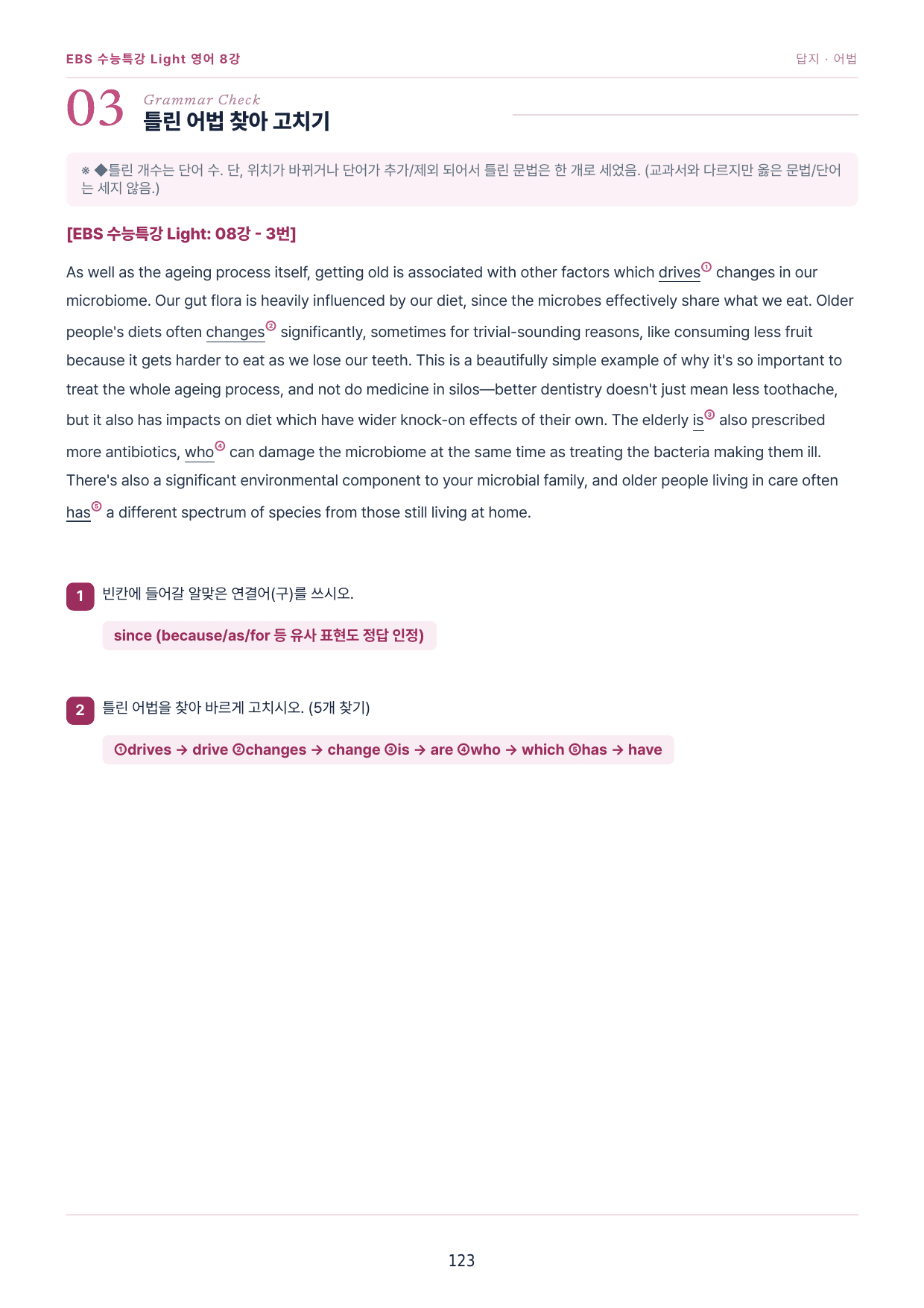 수특라이트영어 8강 워크북 6종+객관식 29제 변형/ 파이널 한 권으로_preview_undefined