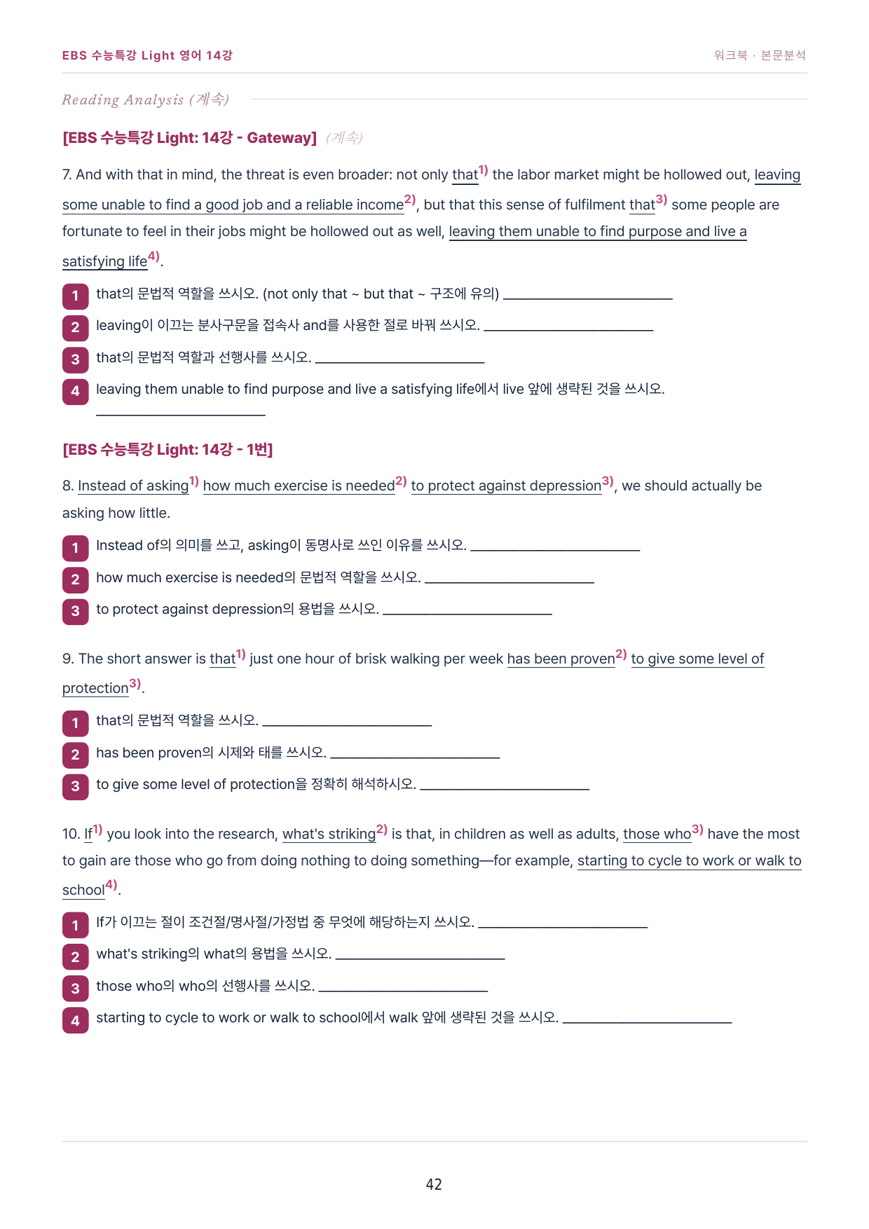 수특라이트영어 14강 워크북 6종+객관식 30제 변형/ 파이널 한 권으로_preview_undefined