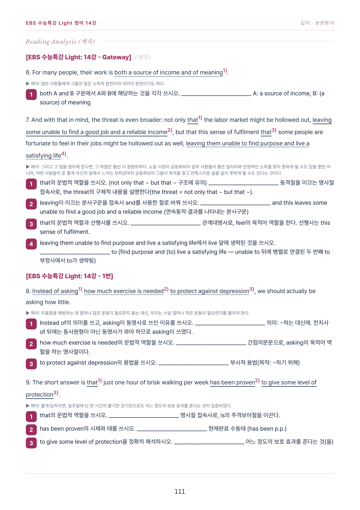 수특라이트영어 14강 워크북 6종+객관식 30제 변형/ 파이널 한 권으로_preview_undefined