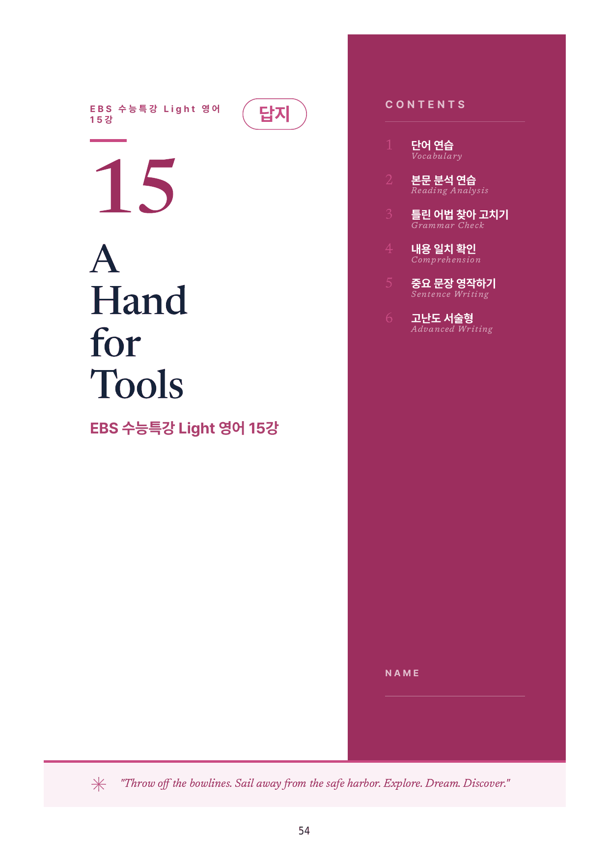 수특라이트영어 15강 워크북 6종+객관식 25제 변형/ 파이널 한 권으로_preview_undefined