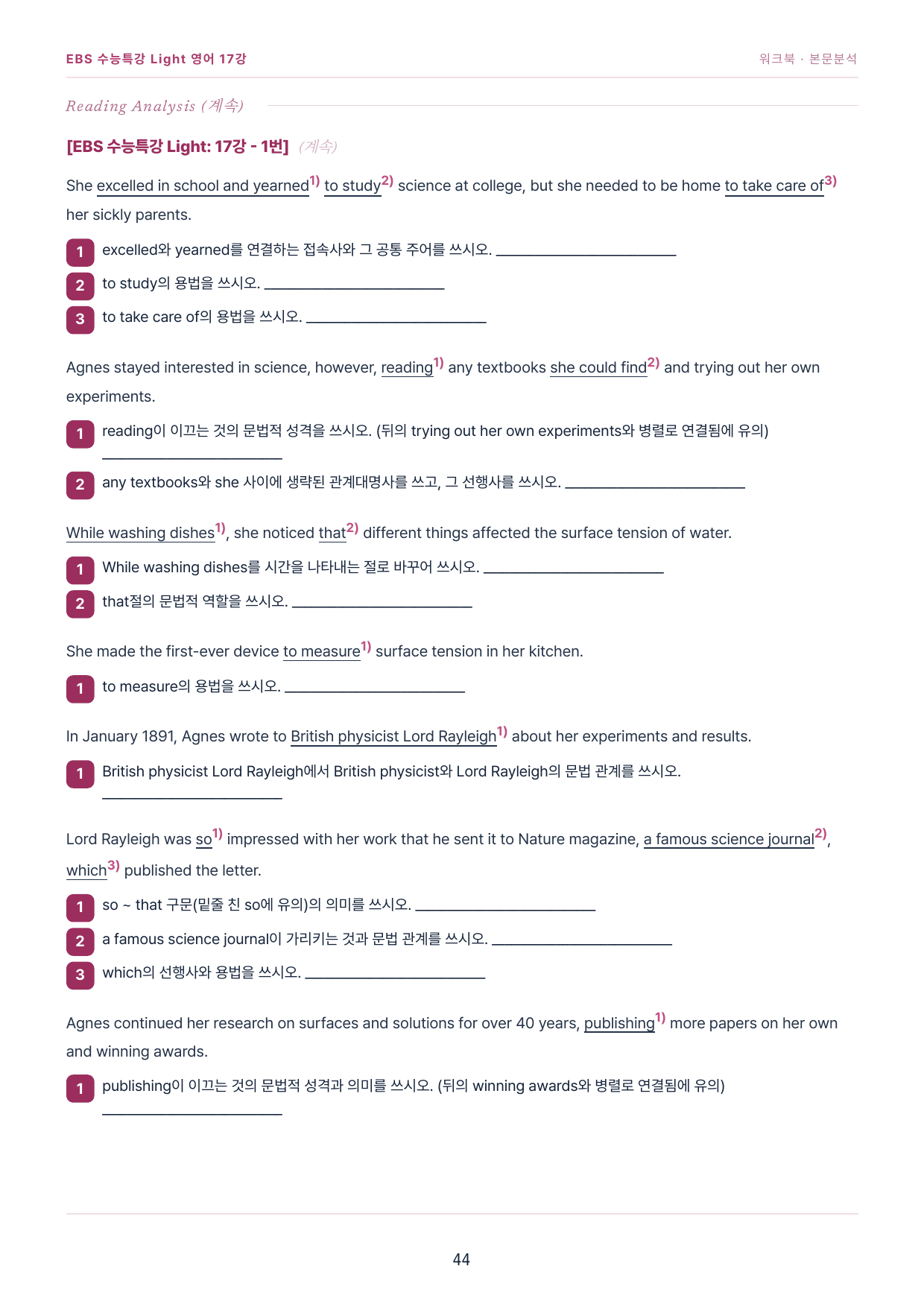 수특라이트영어 17강 워크북 6종+객관식 30제 변형/ 파이널 한 권으로_preview_undefined