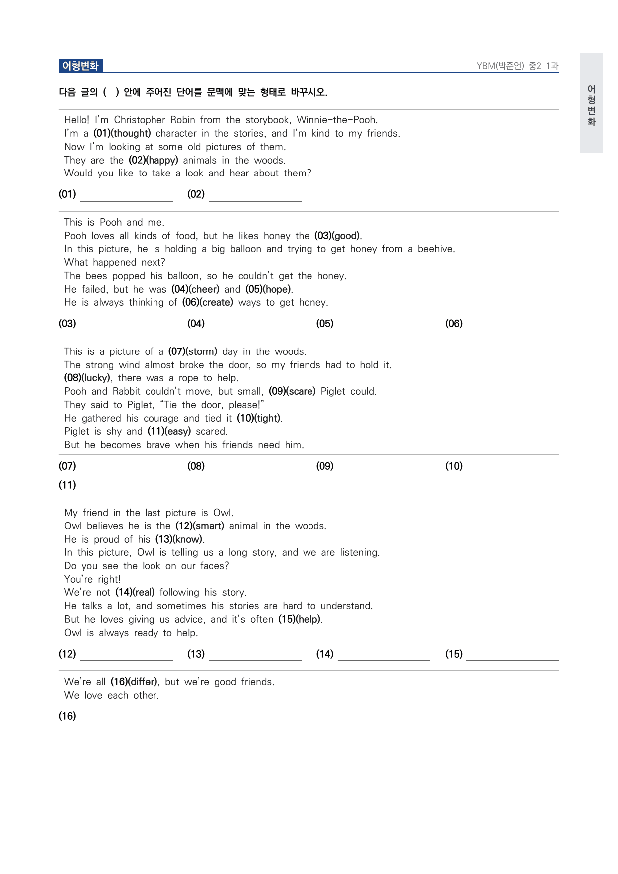 중2 중학 영어 2 YBM(박) 1과 본문 워크북 by 시대인재 이현우T_preview_undefined
