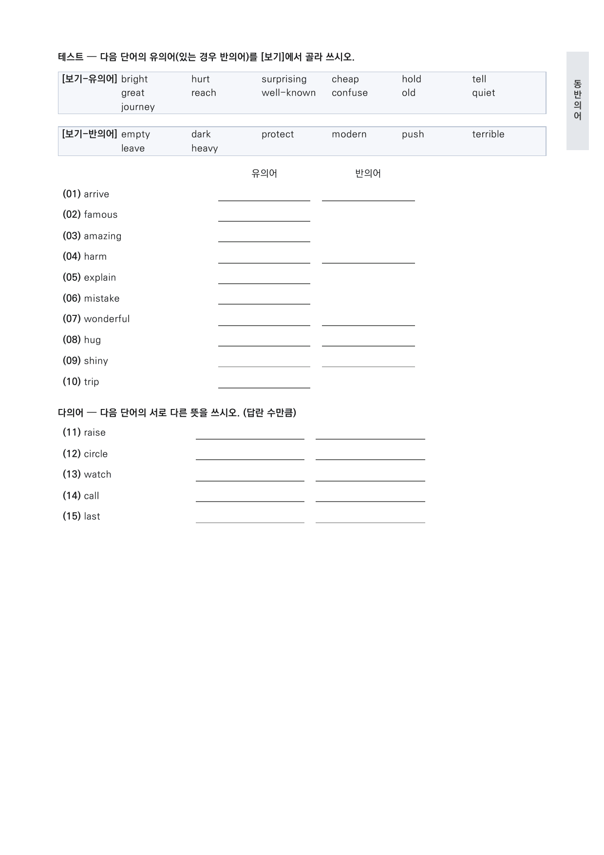중2 중학 영어 2 능률(김) 6과 본문 워크북 by 시대인재 이현우T_preview_undefined
