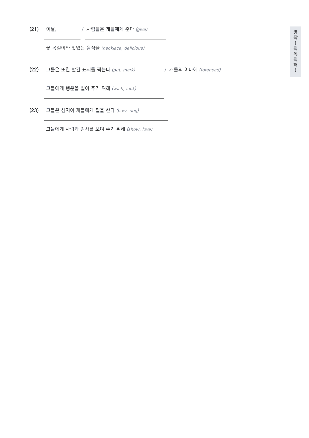 중2 중학 영어 2 지학사(송) 3과 본문 워크북 by 시대인재 이현우T_preview_undefined