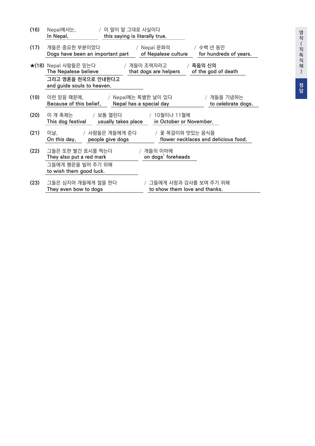 중2 중학 영어 2 지학사(송) 3과 본문 워크북 by 시대인재 이현우T_preview_undefined