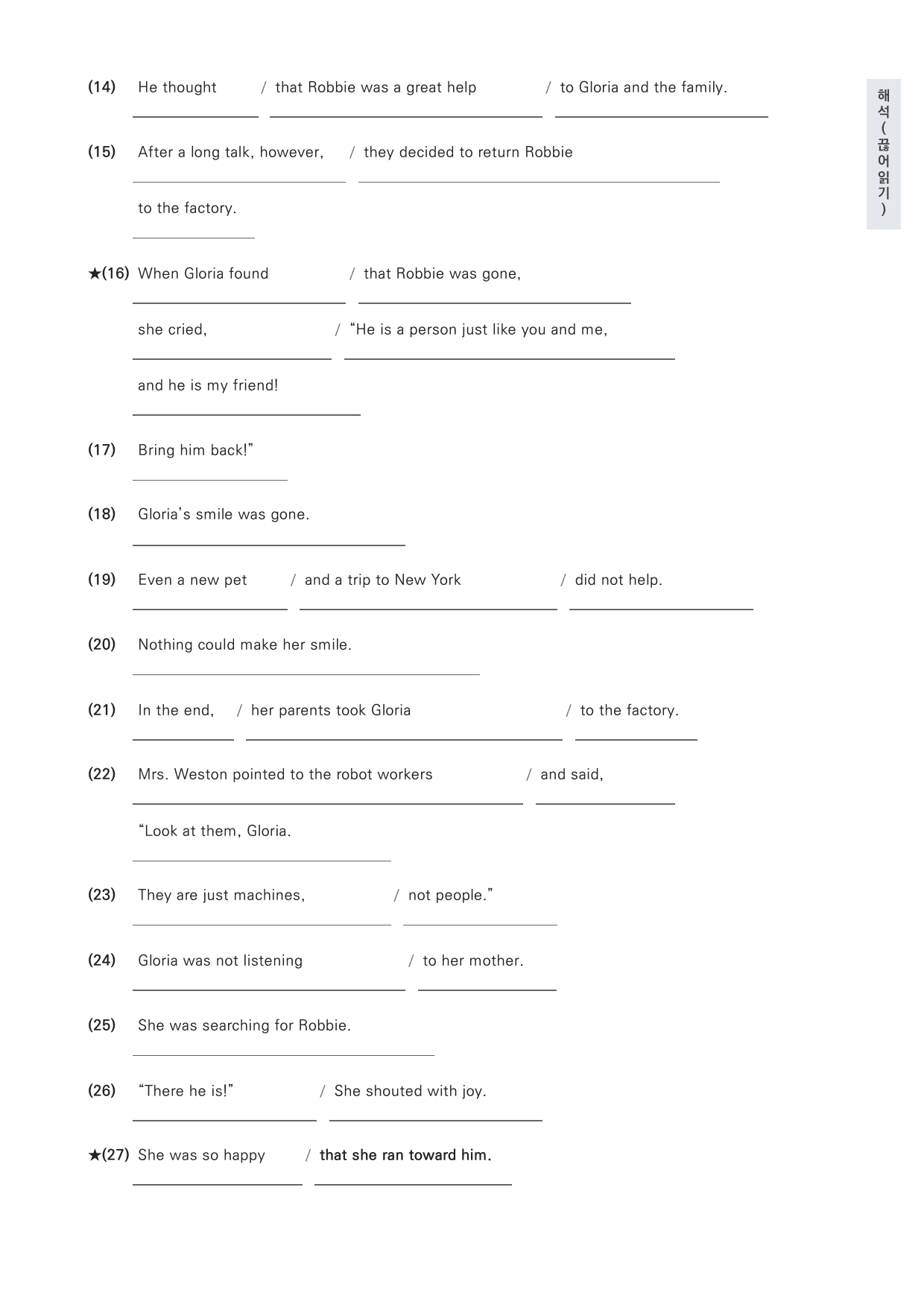 중2 중학 영어 2 지학사(송) 4과 본문 워크북 by 시대인재 이현우T_preview_undefined