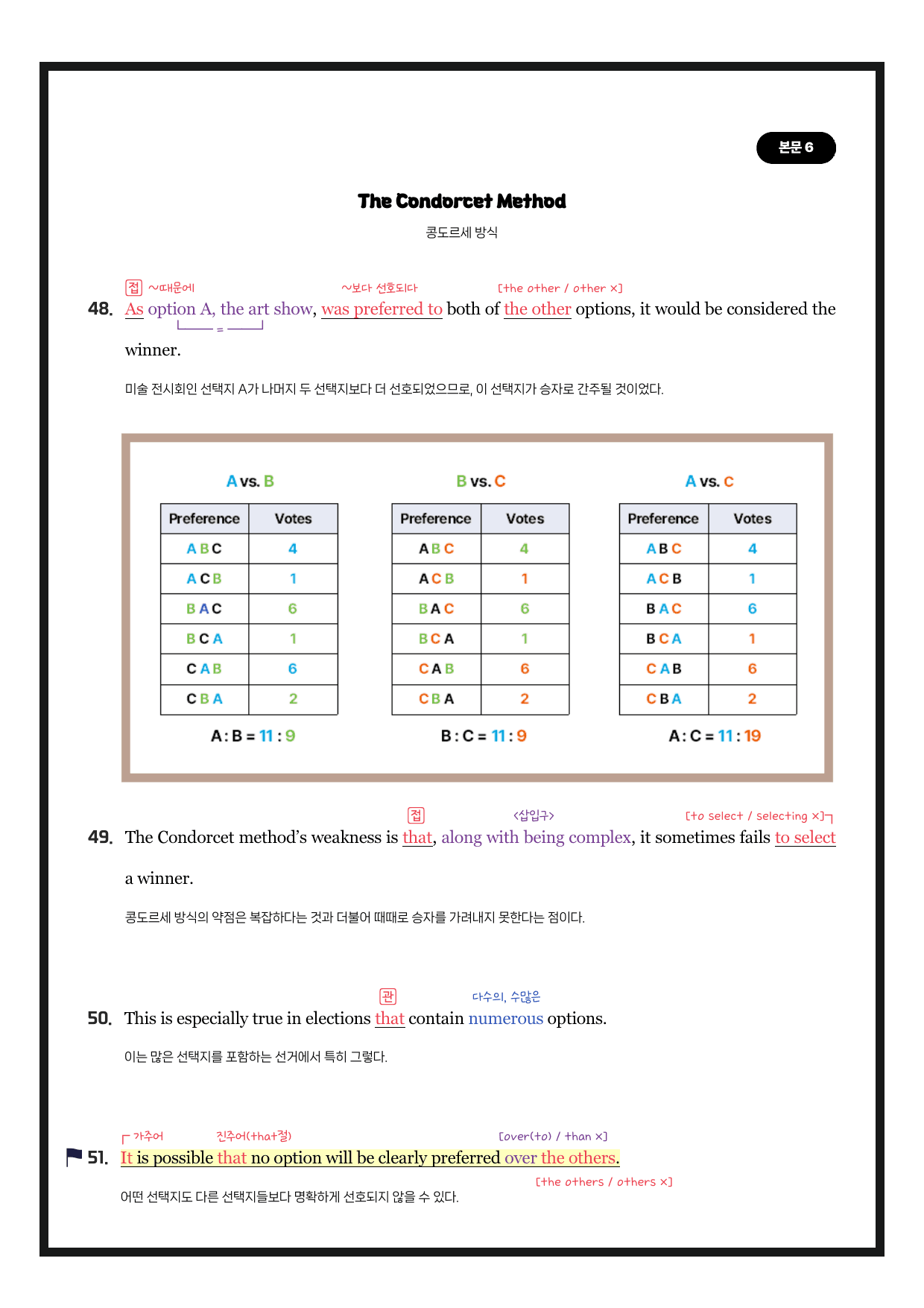 영어(2)-능률(오)-3과-분석노트-필수문장-한줄해석-56p_preview_undefined