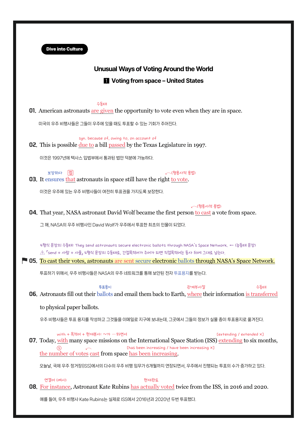 영어(2)-능률(오)-3과-분석노트-필수문장-한줄해석-56p_preview_undefined
