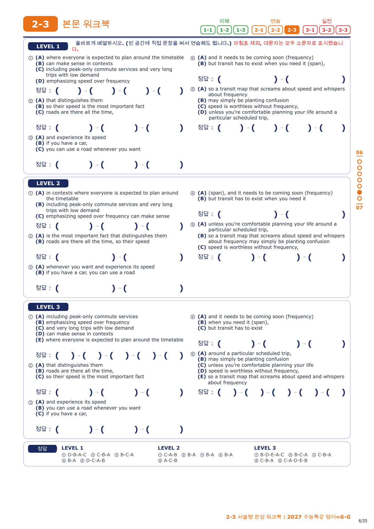2-3번_2027_수능특강_영어_6_5지문_preview_undefined