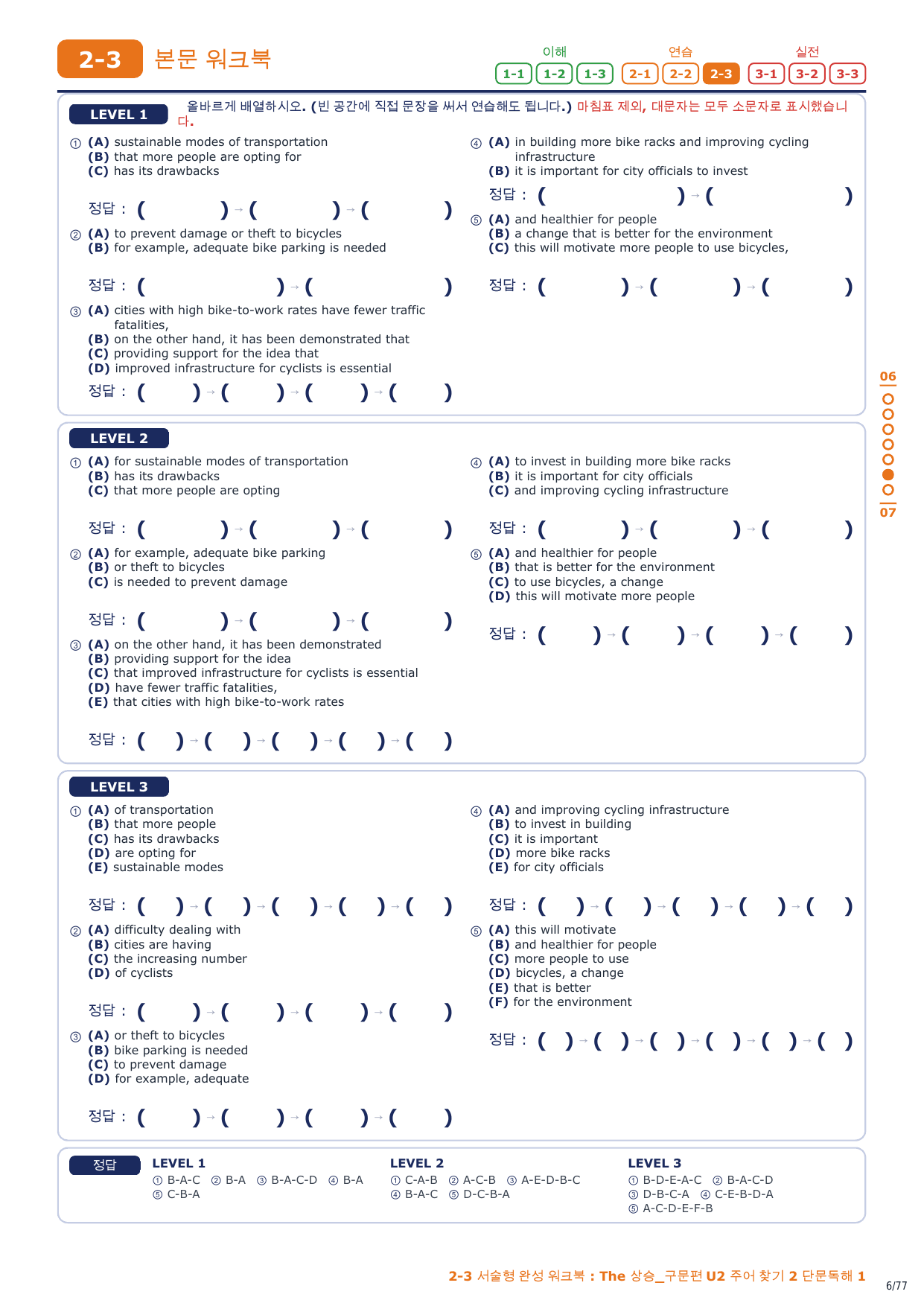 2-3번_The_상승_구문편_U2_11지문_preview_undefined