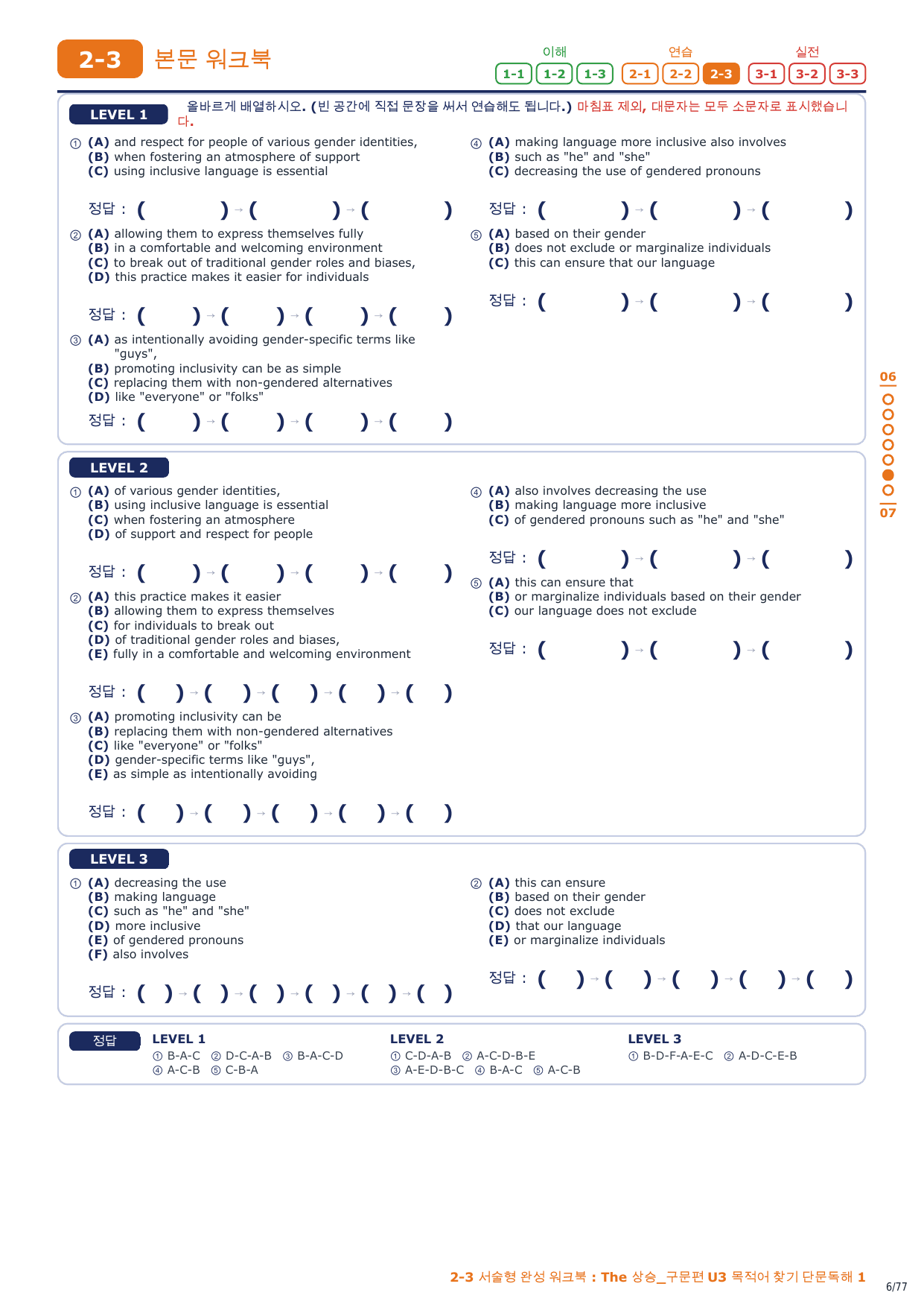 2-3번_The_상승_구문편_U3_11지문_preview_undefined