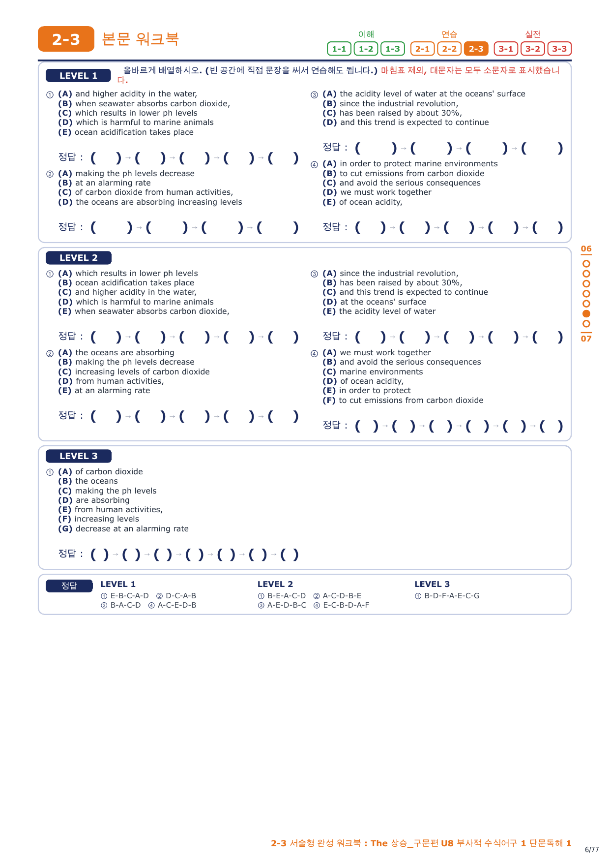 2-3번_The_상승_구문편_U8_11지문_preview_undefined
