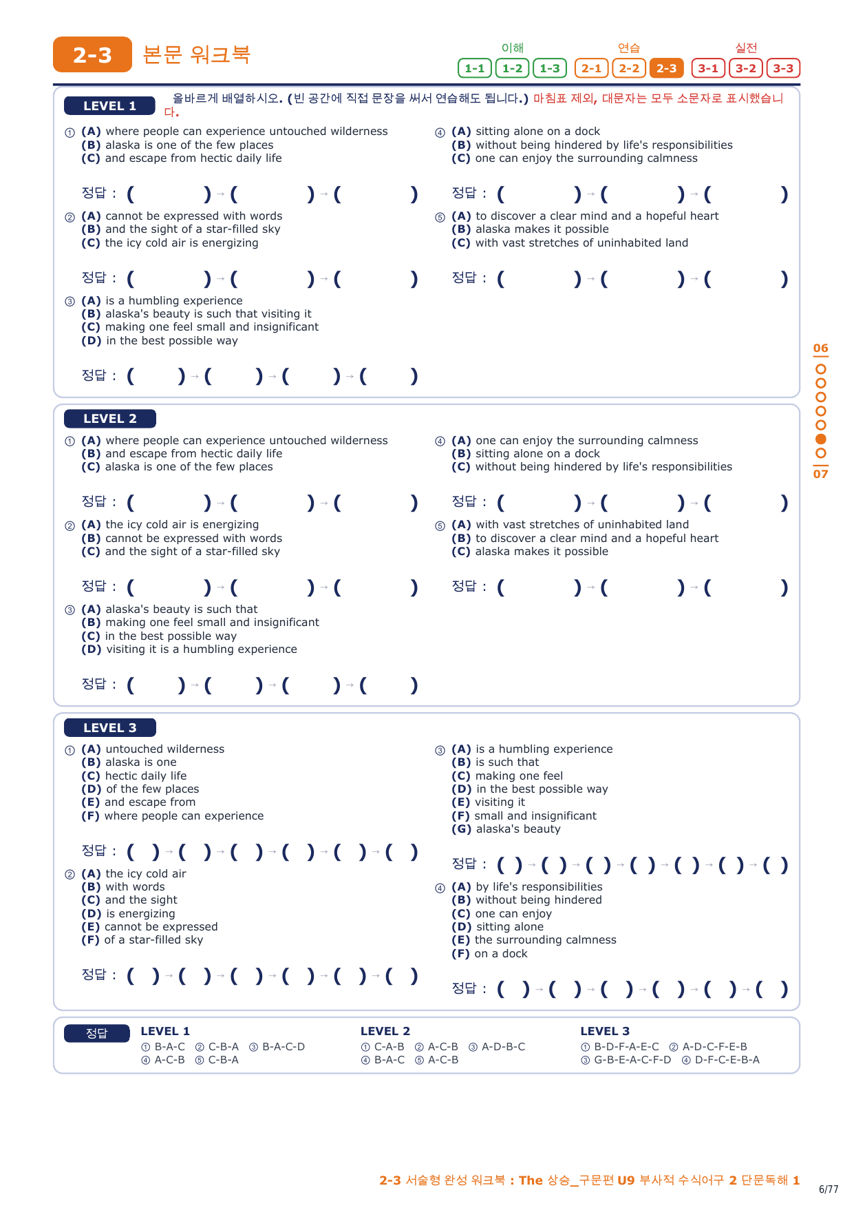 2-3번_The_상승_구문편_U9_11지문_preview_undefined