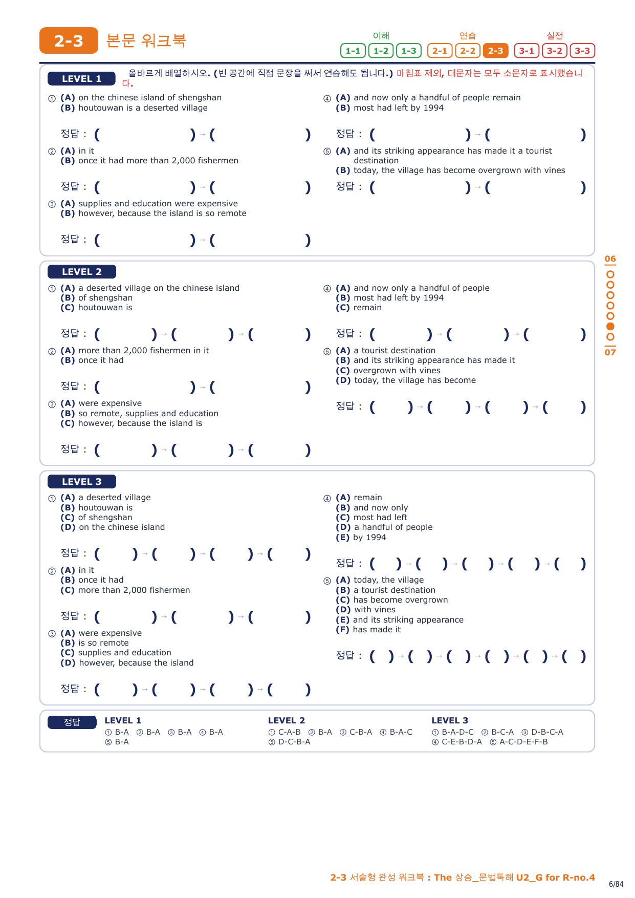 2-3번_The_상승_문법독해_U2_12지문_preview_undefined