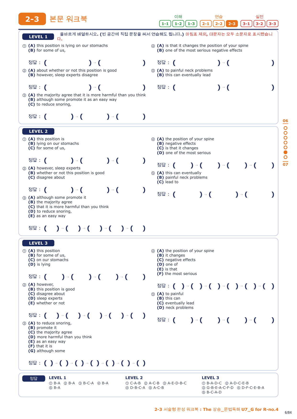 2-3번_The_상승_문법독해_U7_12지문_preview_undefined