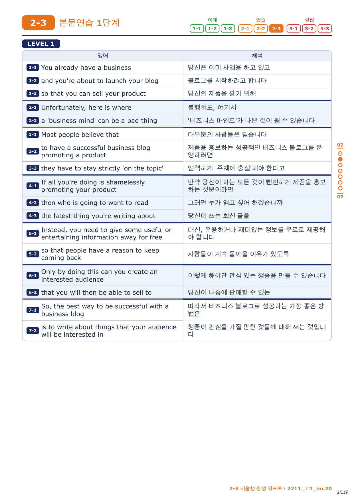 2-3번_고1_22년 11월_17지문_preview_undefined