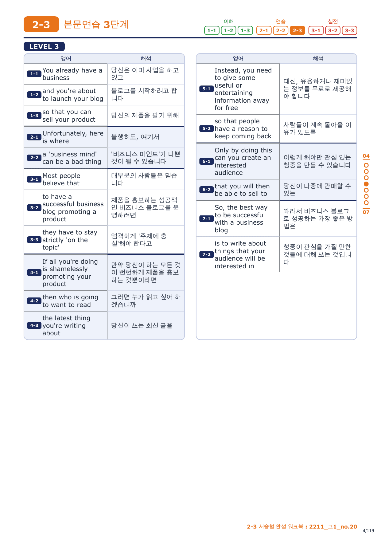 2-3번_고1_22년 11월_17지문_preview_undefined