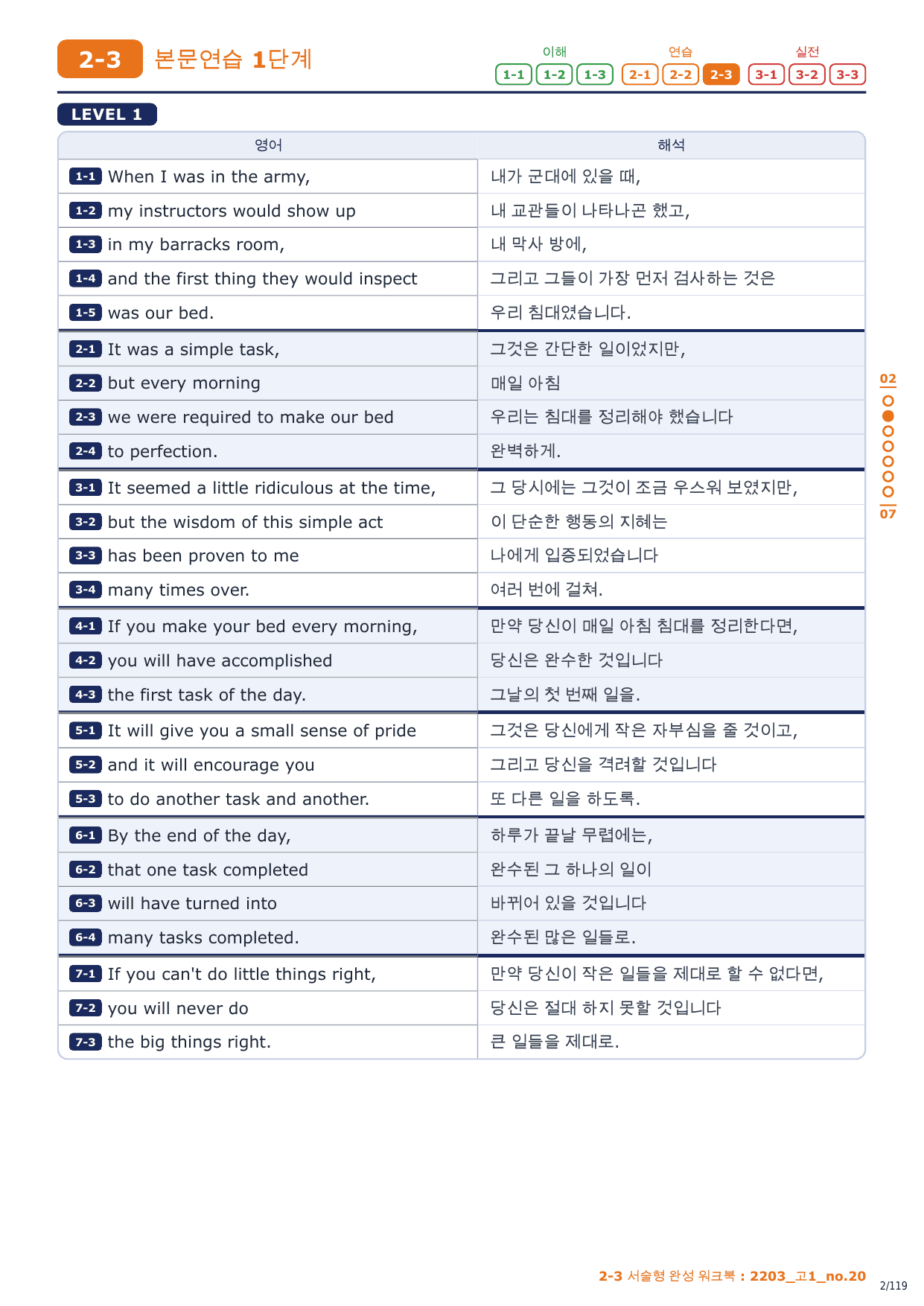 2-3번_고1_22년 3월_17지문_preview_undefined