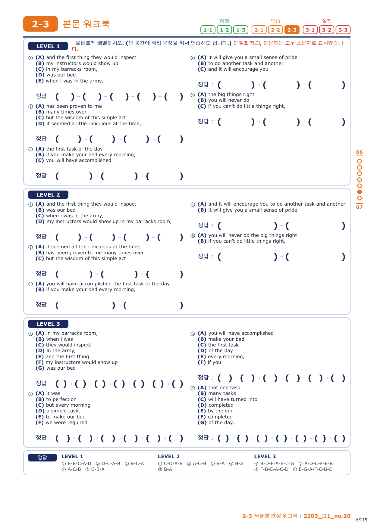 2-3번_고1_22년 3월_17지문_preview_undefined