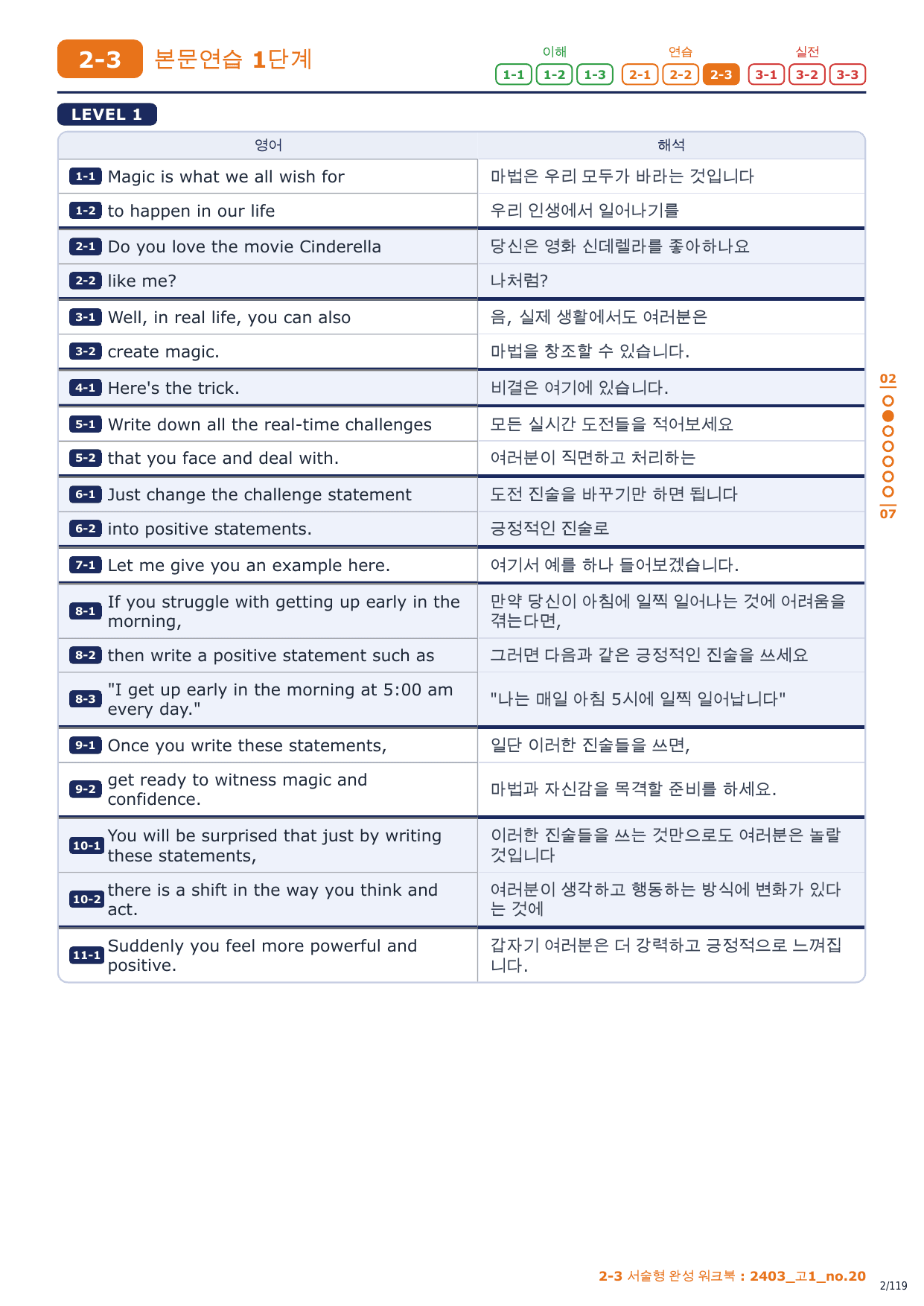 2-3번_고1_24년 3월_17지문_preview_undefined