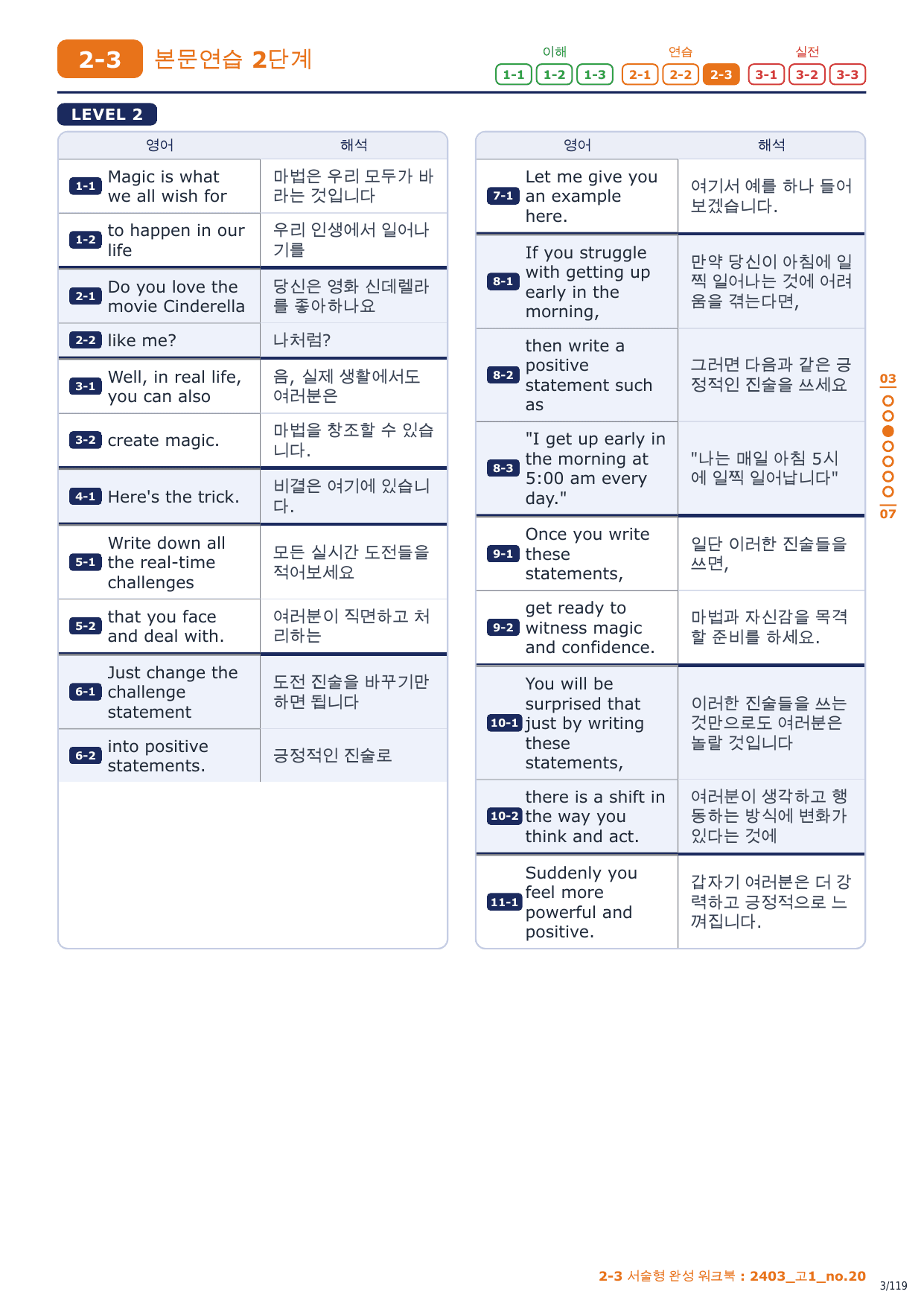 2-3번_고1_24년 3월_17지문_preview_undefined